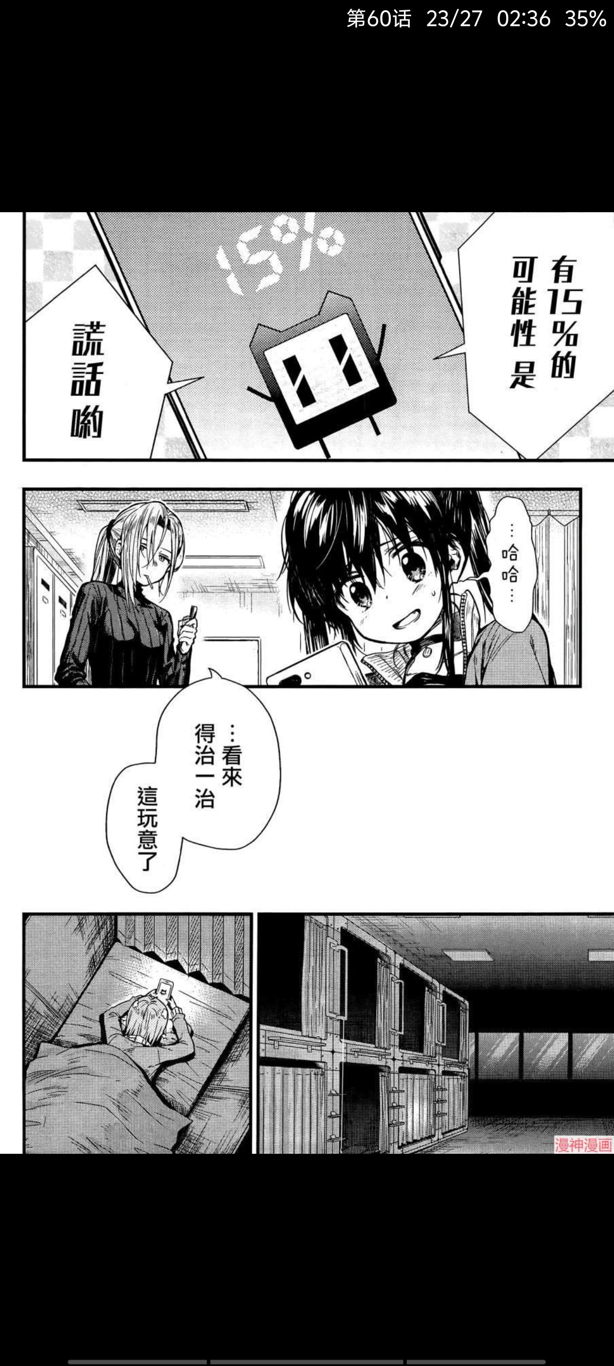 学园孤岛,动漫,漫画,ACG