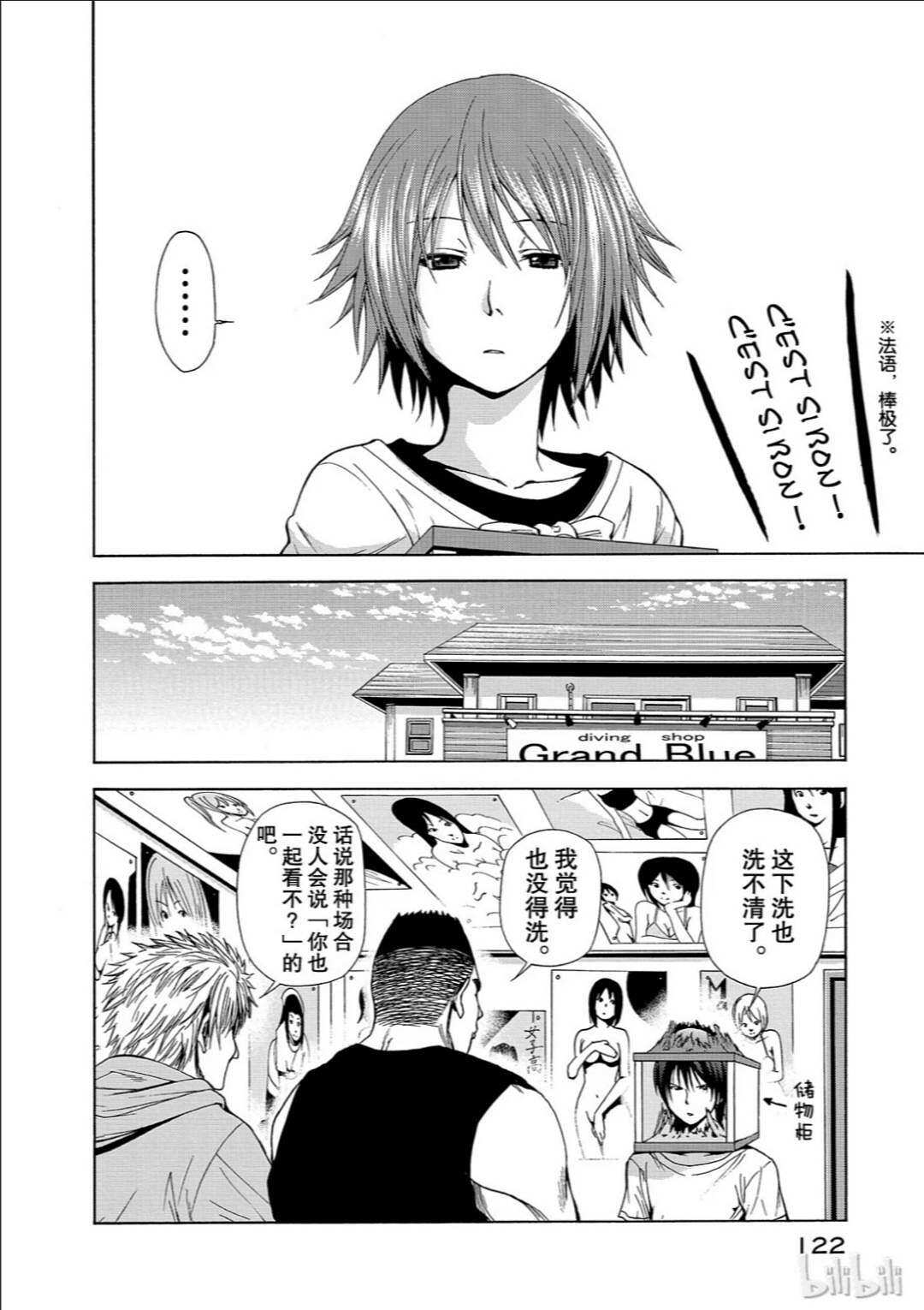 动漫专区,漫画,碧蓝之海