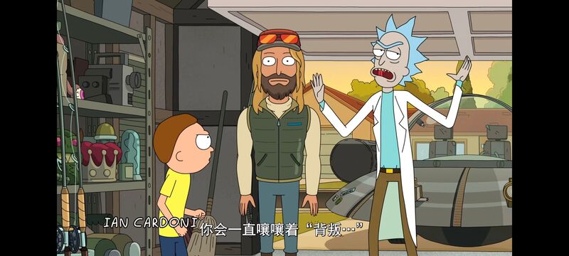 瑞克和莫蒂,瑞克与莫蒂,美漫,动画,动漫,番剧,ACG