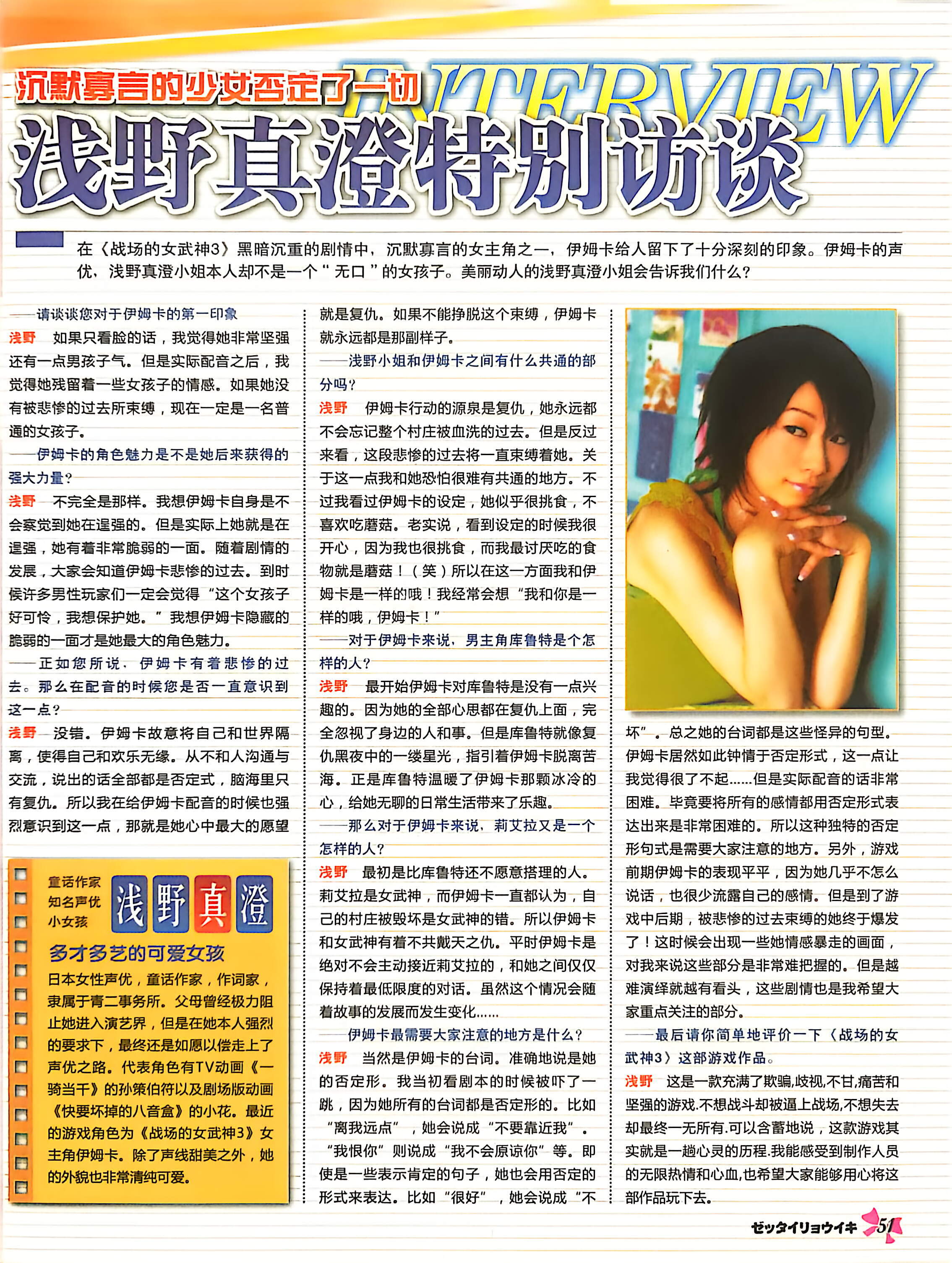 GALgame,恋爱游戏,杂志,ACG,二次元,绝对领域,脏翅膀,秽翼的尤斯蒂娅,八月社,命运石之门