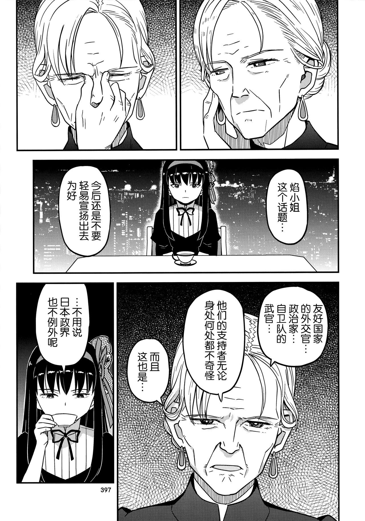 魔法少女小圆,同人,漫画,归途的魔女