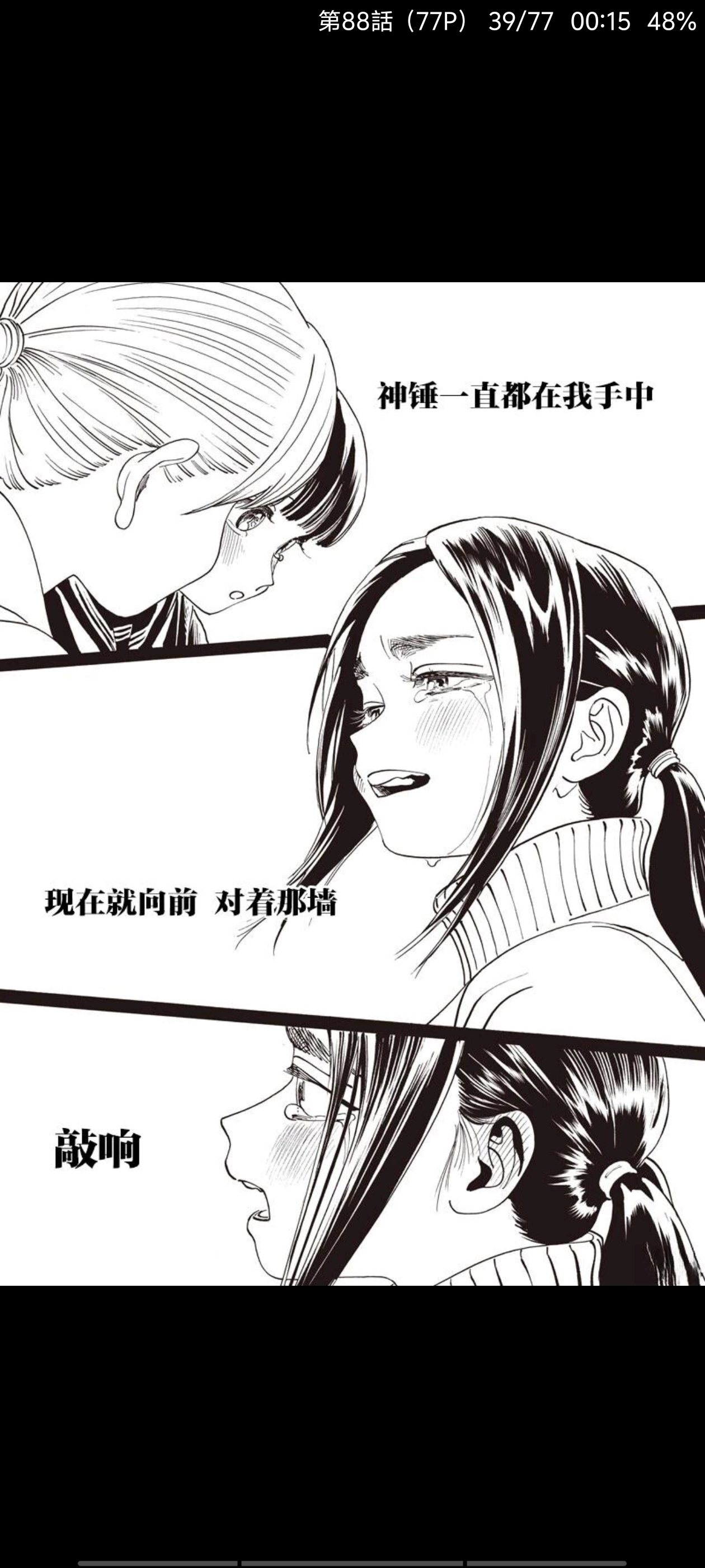 明日同学的水手服,明日酱的水手服,百合,漫画,动漫,百合漫画,二次元,ACG