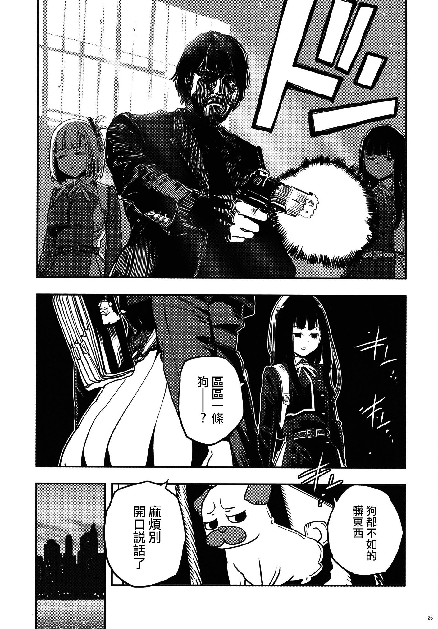 莉可丽丝,同人,漫画,疾速追杀,杀神,约翰威克