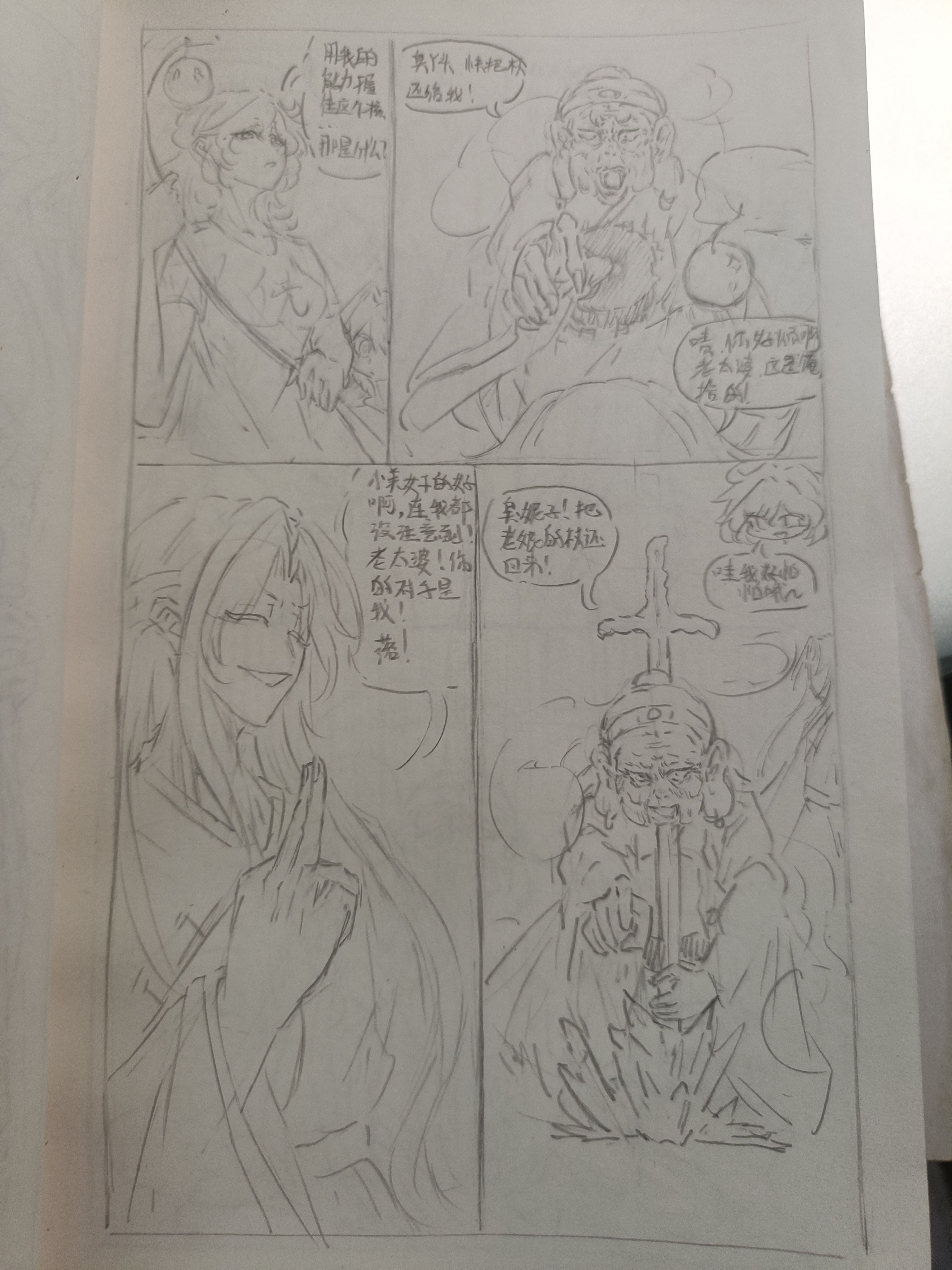 原创漫画,异能,都市,摸鱼,原创,绘画