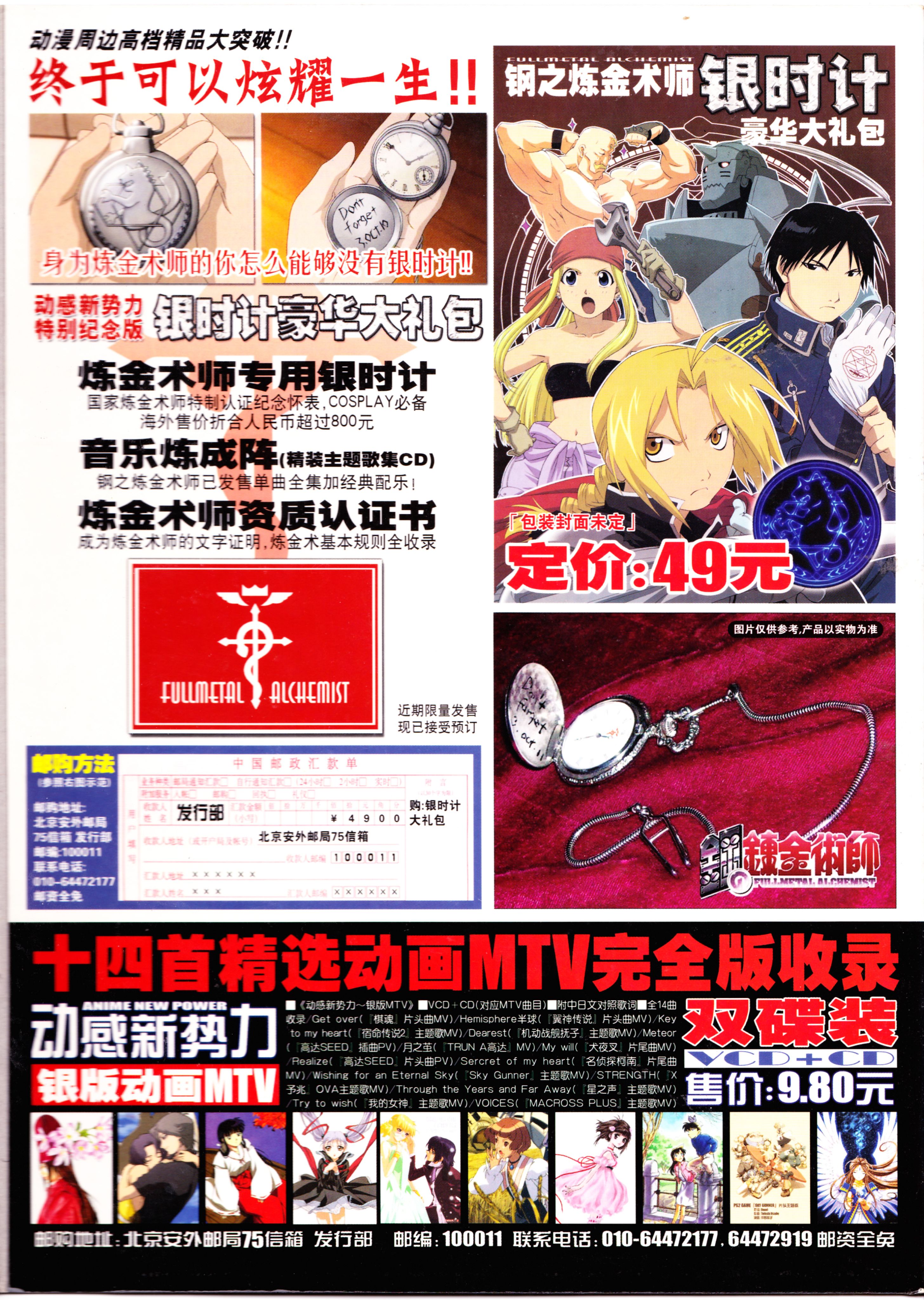 动感新势力,火影忍者,动漫杂志,经典老番,番剧推荐,美鸟日记