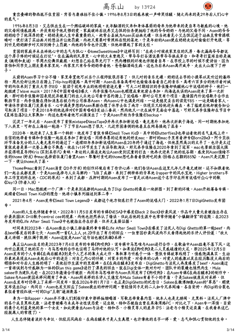 学校,新辰一报,阳彩凛冬