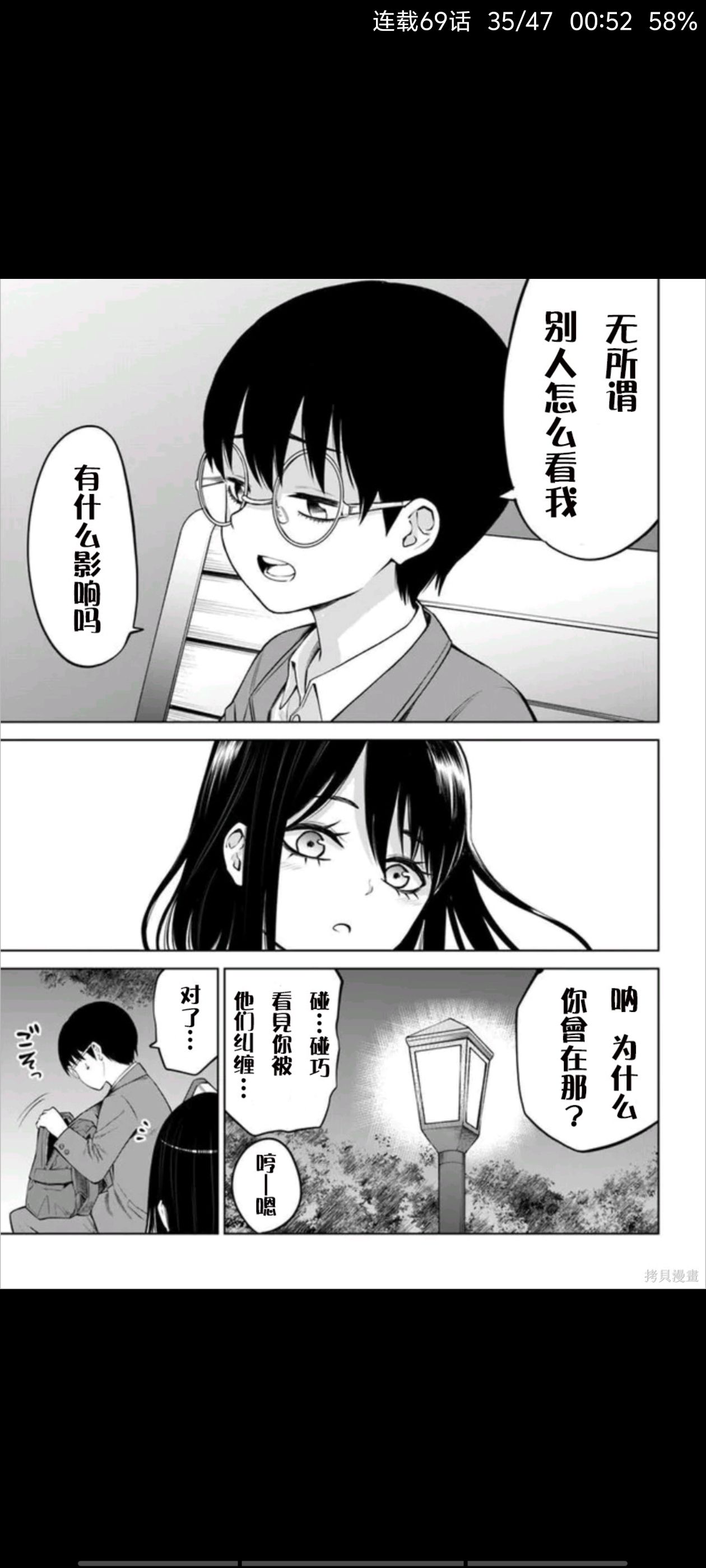 看得见的女孩,阴阳眼见子,动漫,漫画,ACG