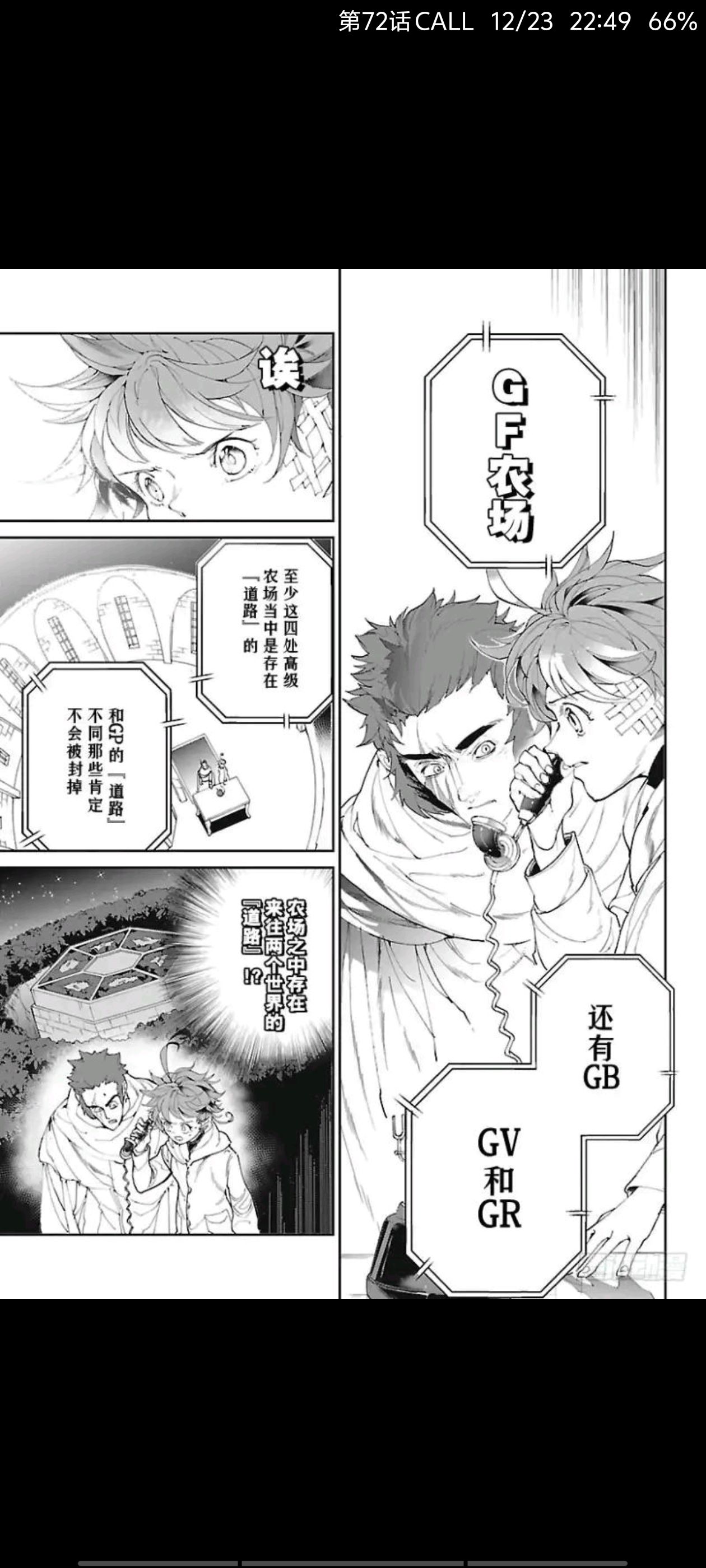 约定的梦幻岛,动漫,漫画,ACG