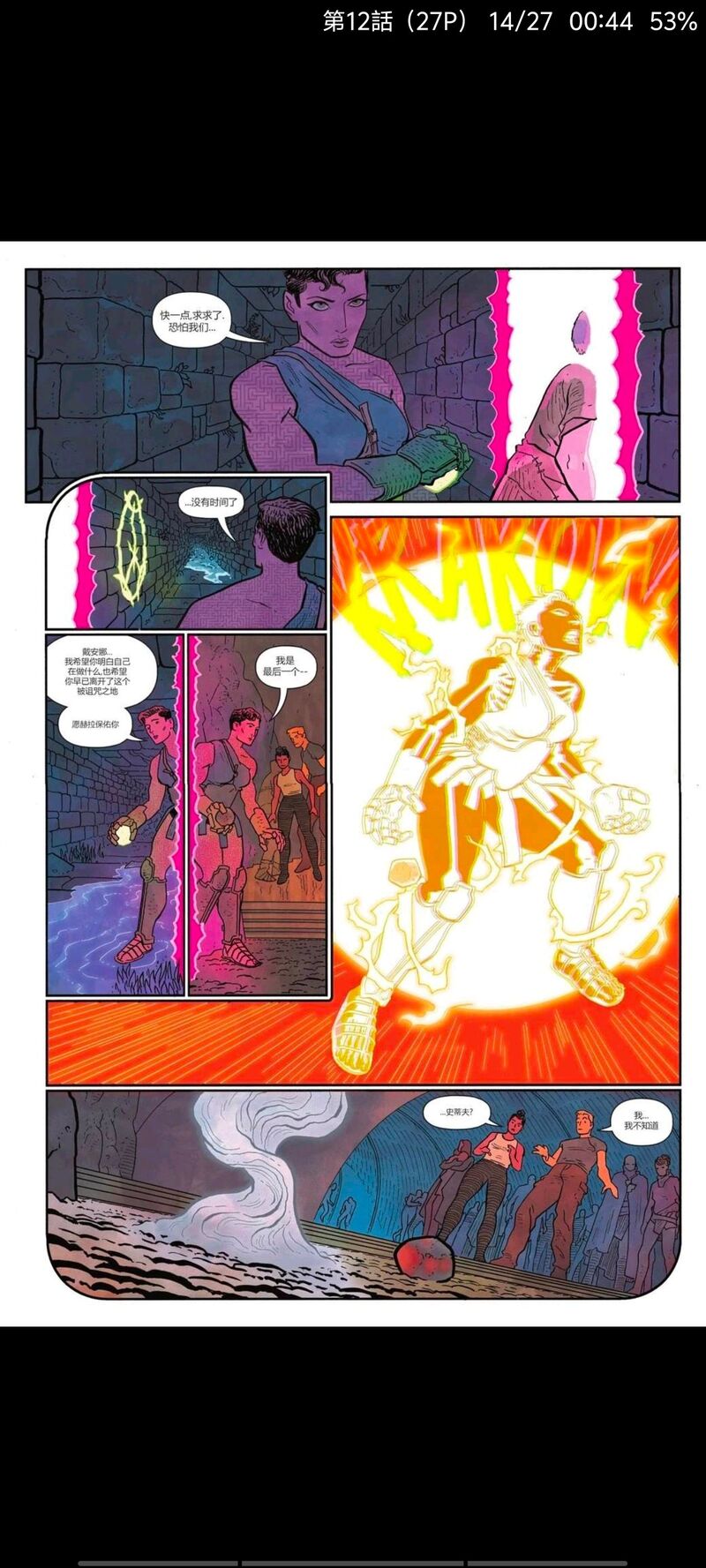 DC,DC漫画,美漫,漫画,动漫,超级英雄,ACG,绝对宇宙,绝对神奇女侠,神奇女侠