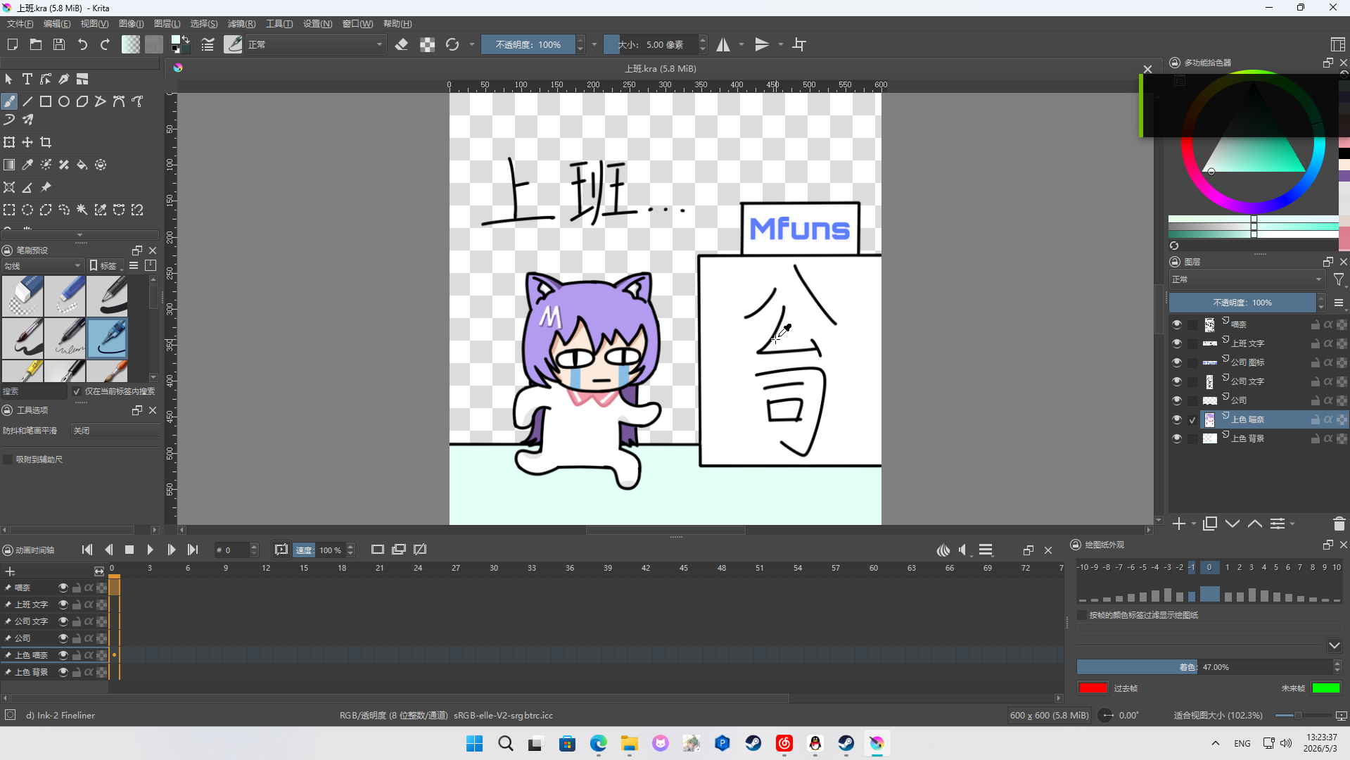 【五一活动】上班 与 下班 ！