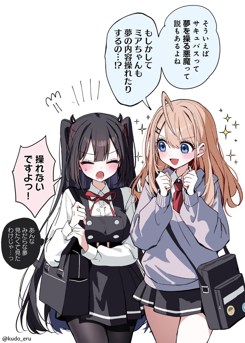 江口家的纯情魅魔,江口响,夜咲米亚