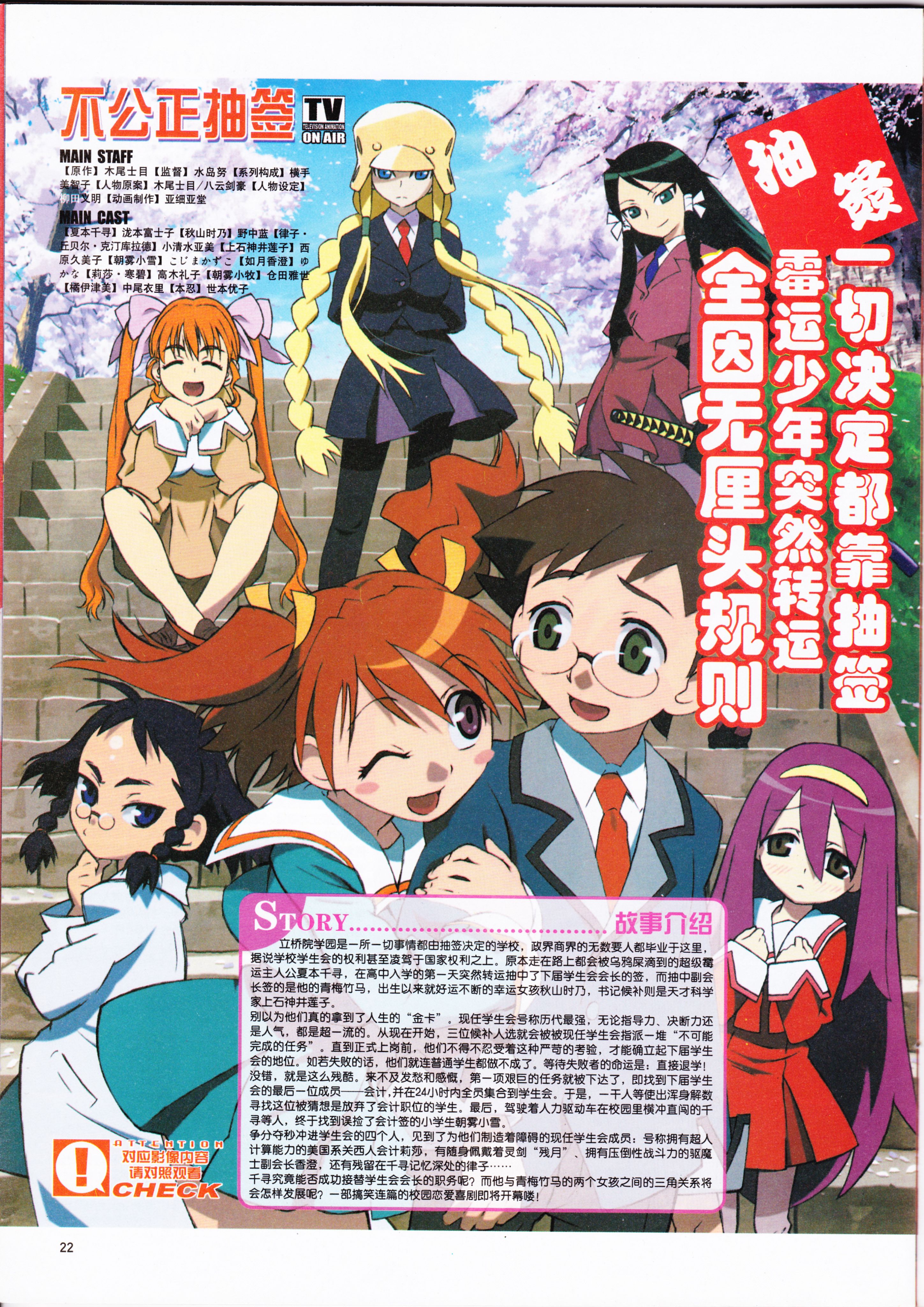 动感新势力,动漫,ACG,二次元,动画,杂志