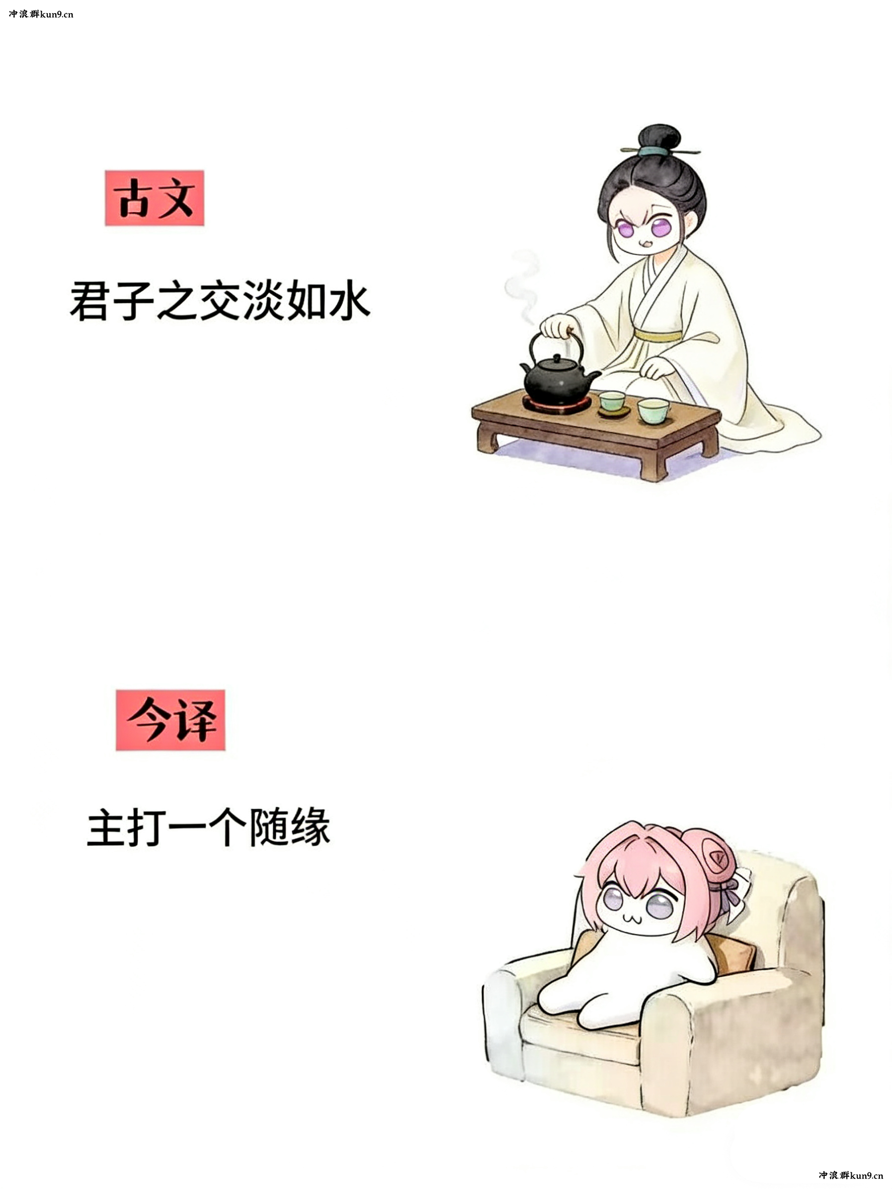 Doro,桃乐丝,古文今译