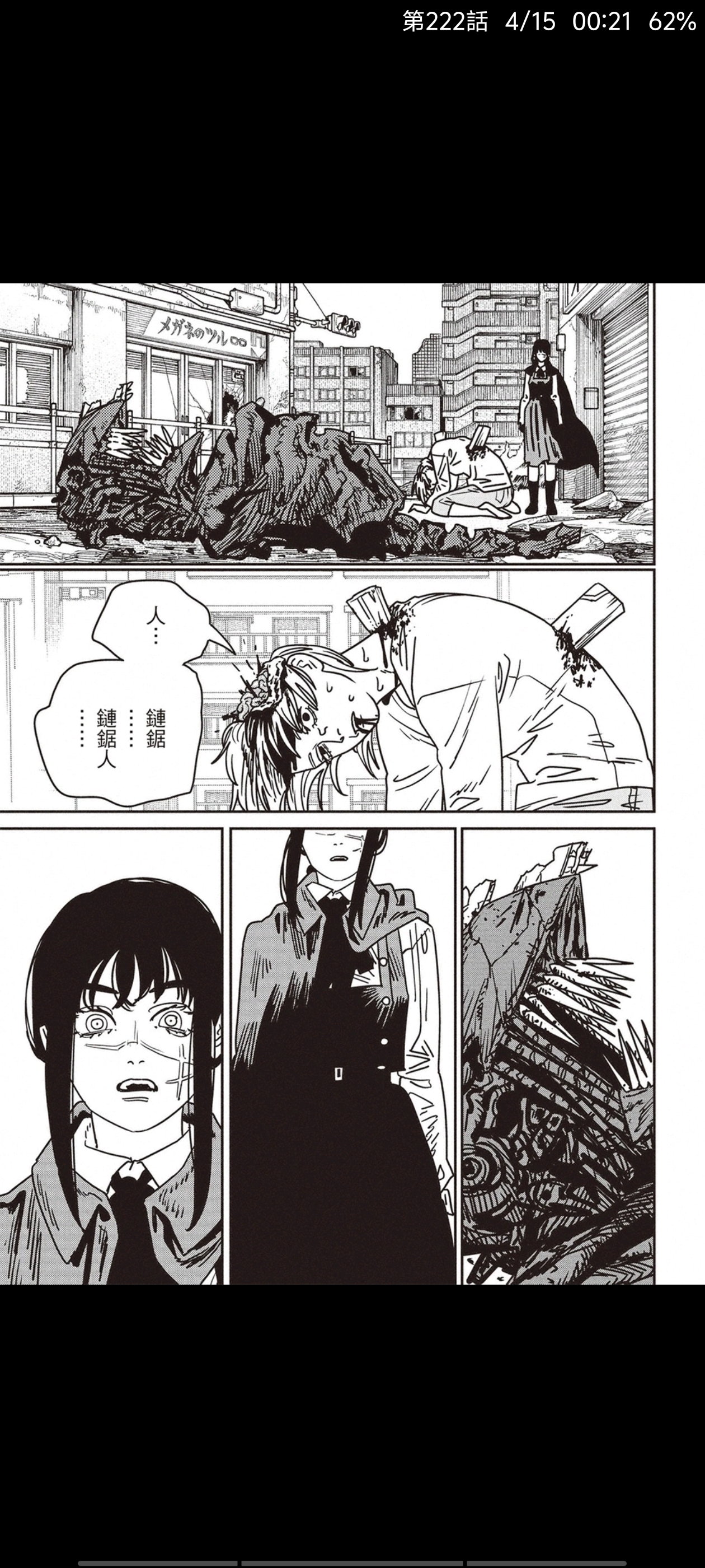 电锯人,链锯人,漫画,动漫,ACG