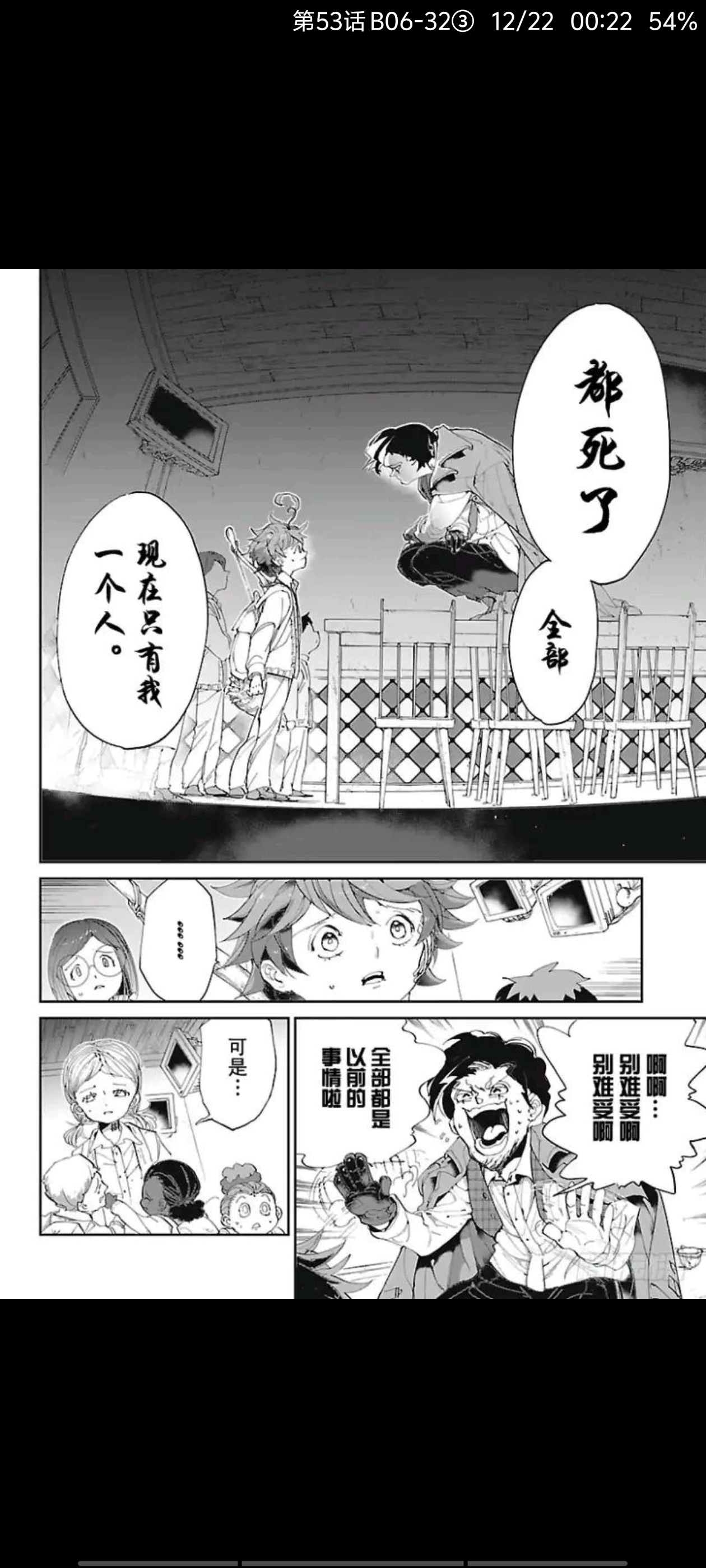 约定的梦幻岛,动漫,漫画,ACG