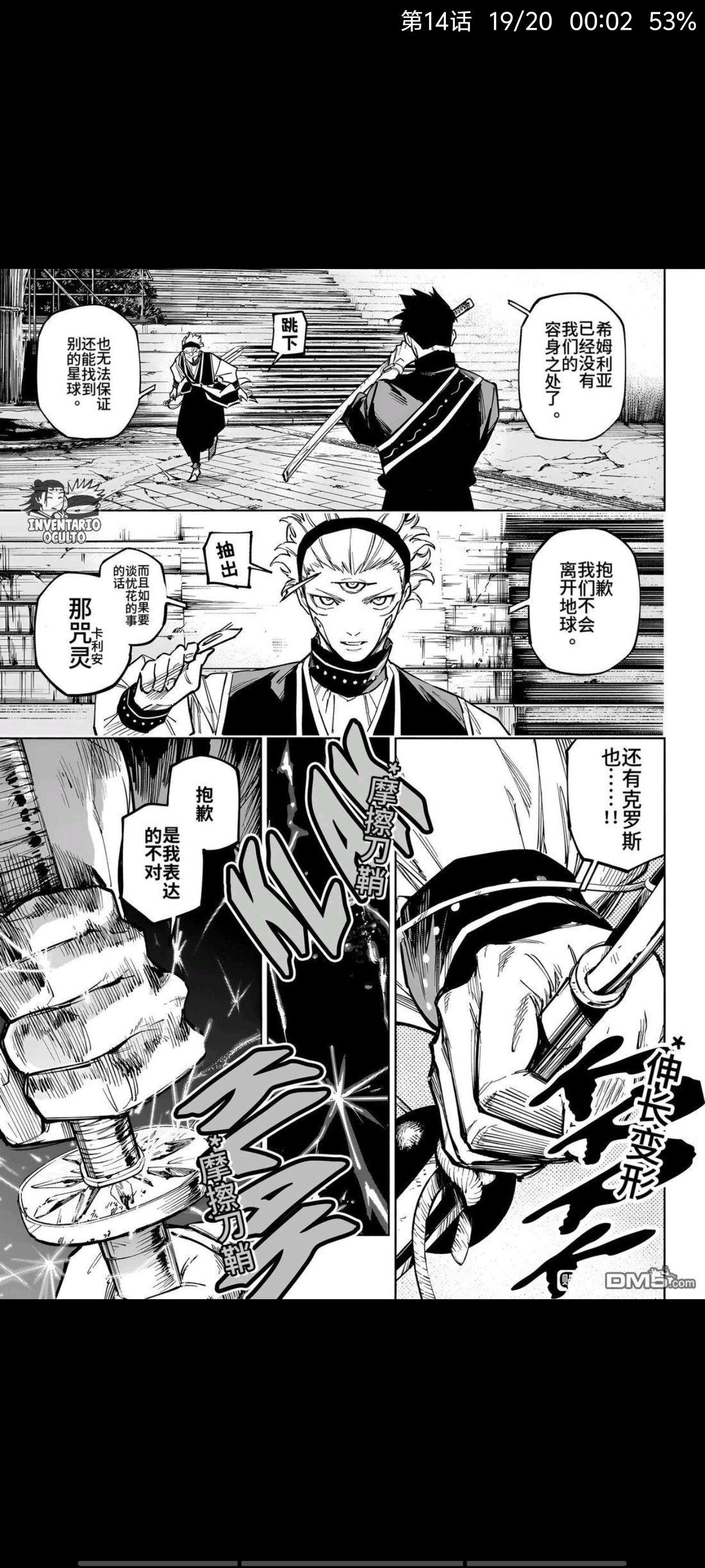 咒术回战,动漫,漫画,ACG