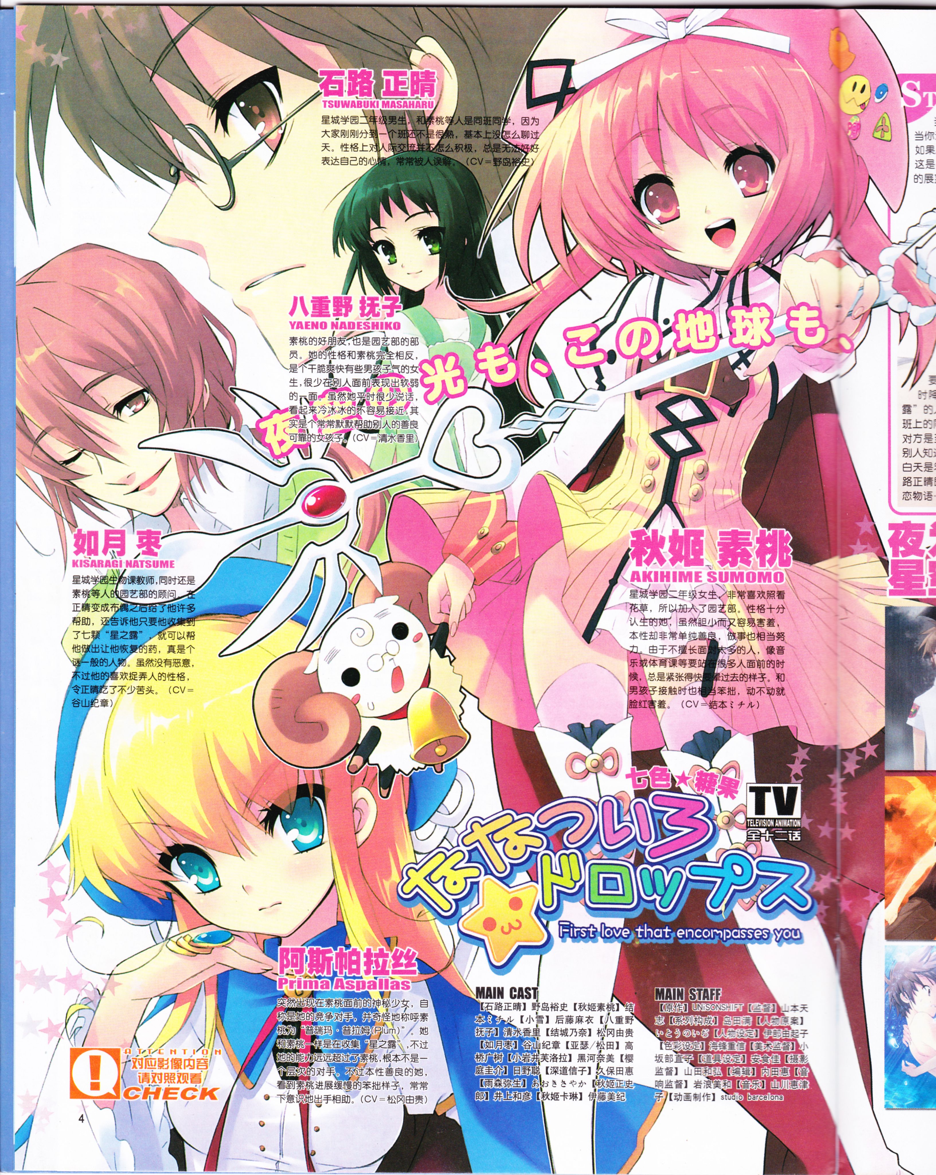 动感新势力,动漫,ACG,二次元,动画,杂志,动新DVD