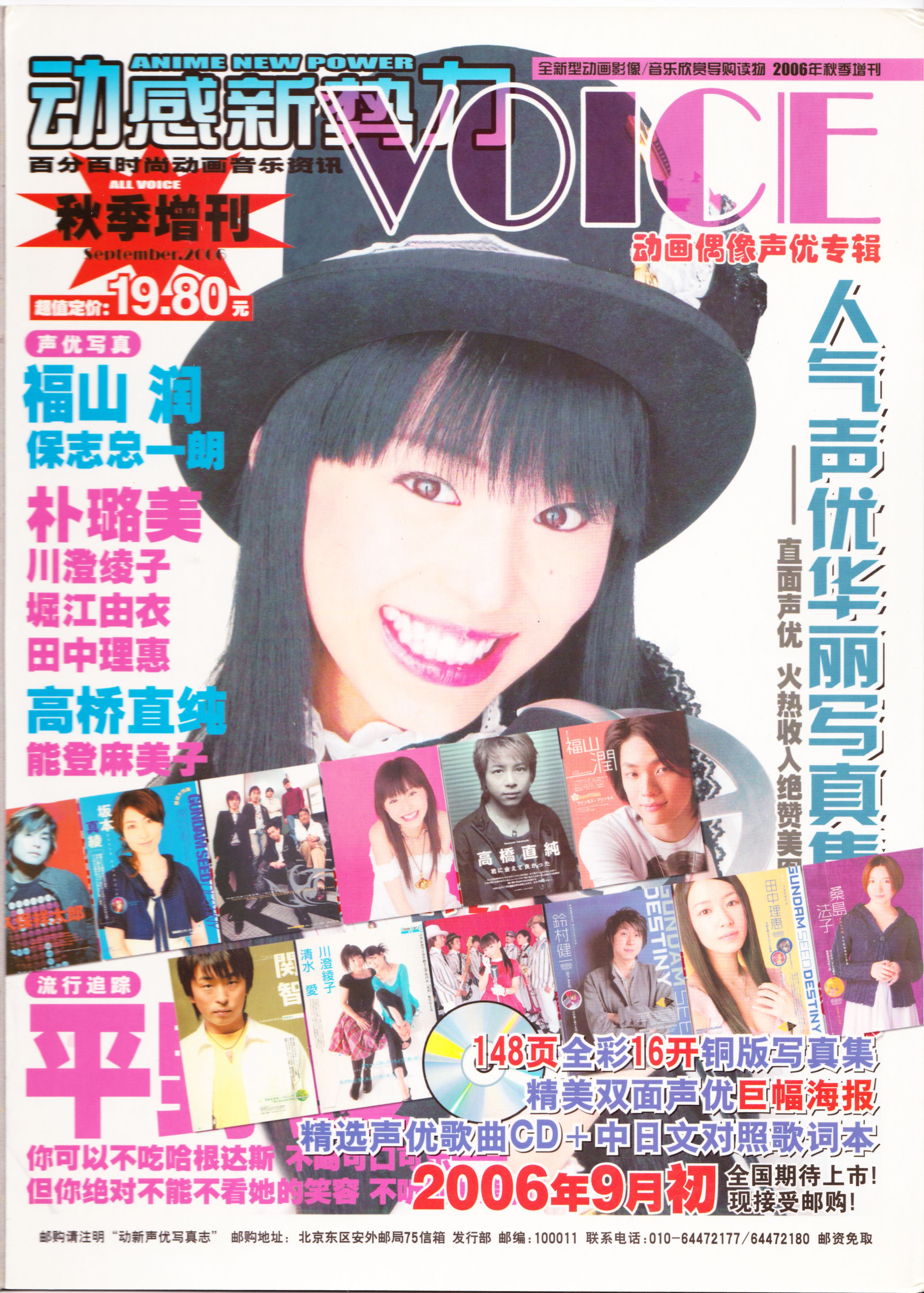 动感新势力,动漫,二次元,ACG,杂志