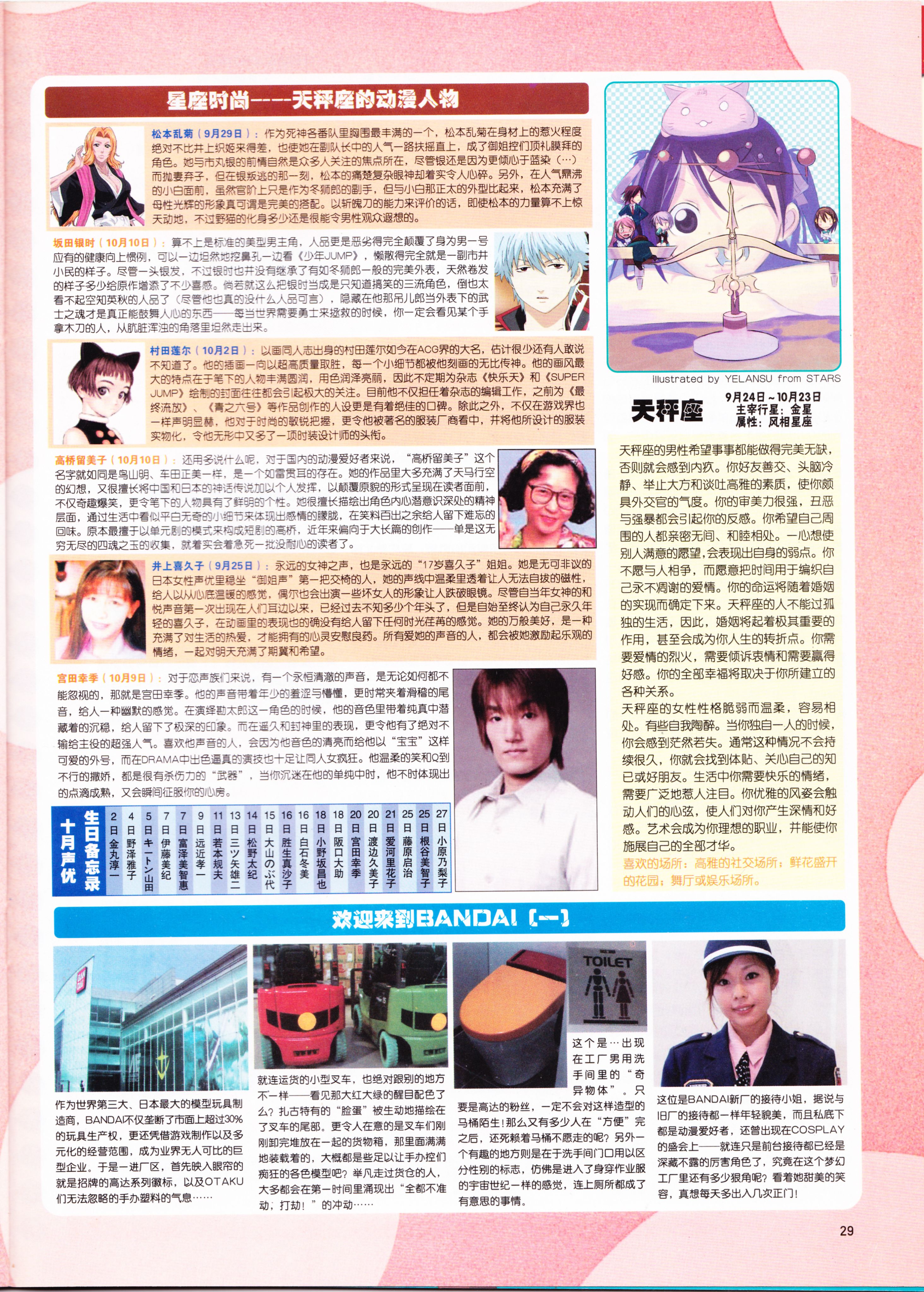 动感新势力,动漫,二次元,ACG,杂志