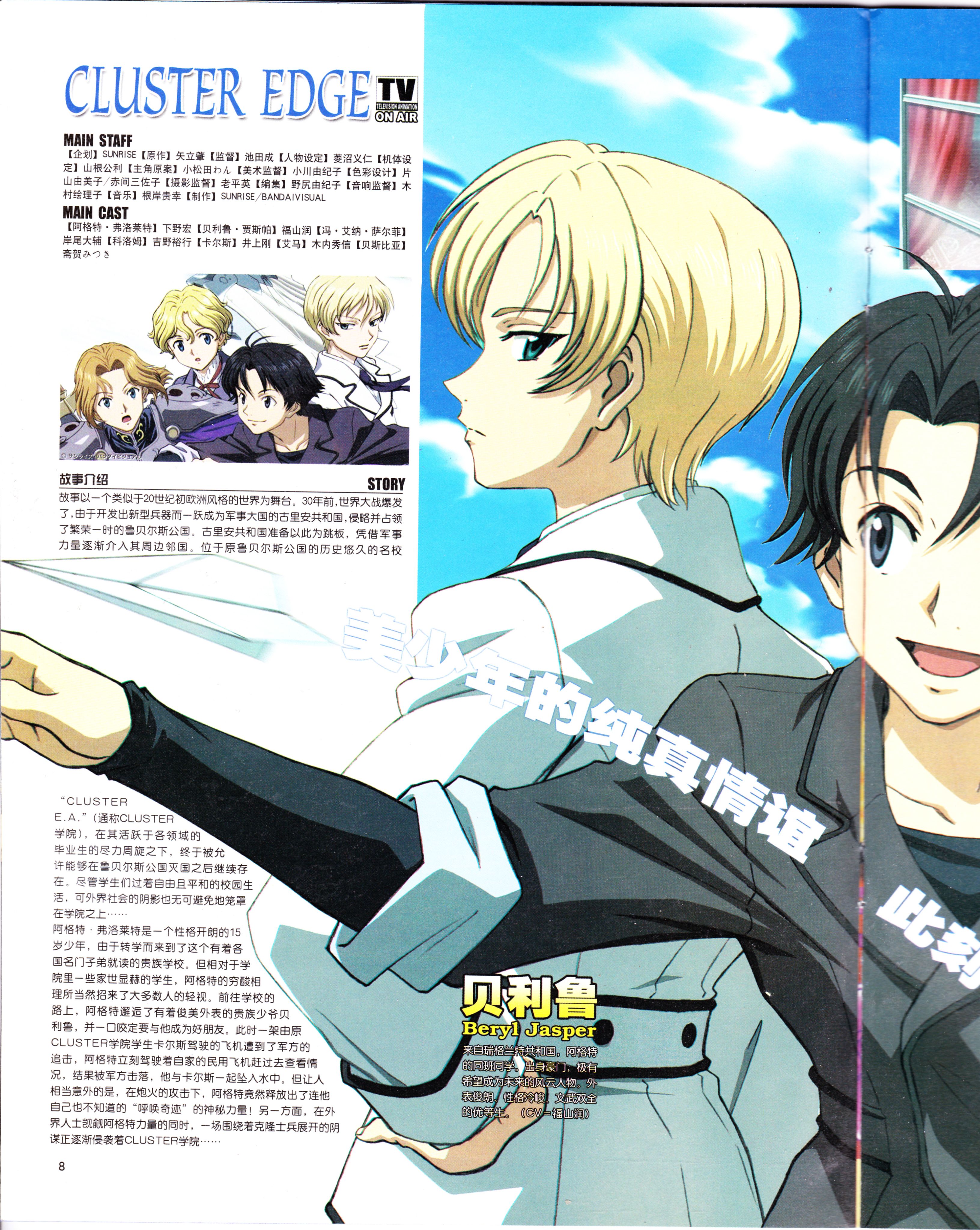 动漫,ACG,二次元,杂志,动感新势力