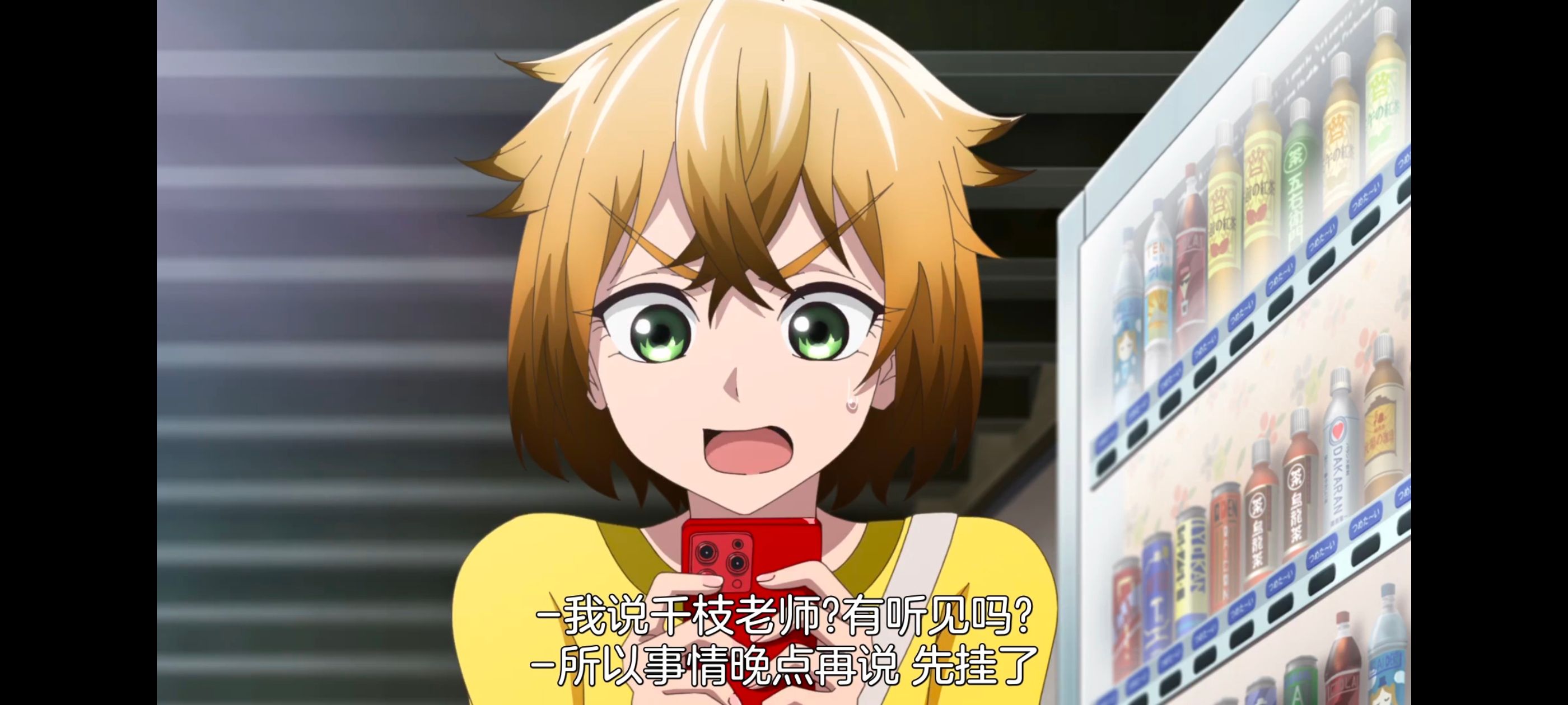 神八小妹并不可怕,小伽椰并不可怕,动画,动漫,番剧,ACG