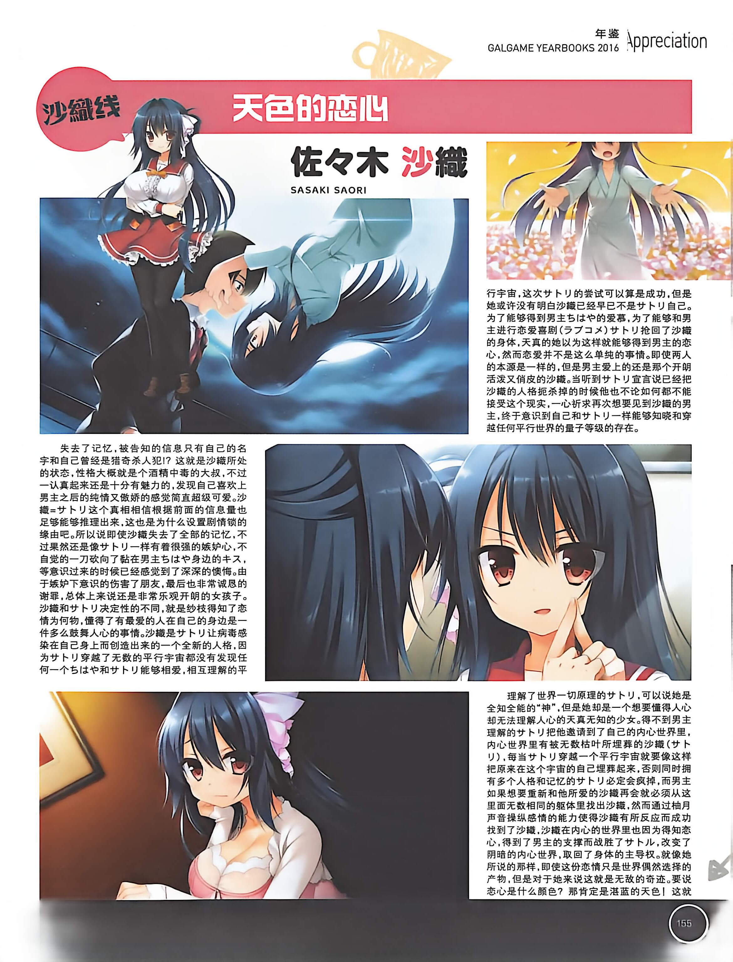 二次元狂热,GALgame,恋爱游戏