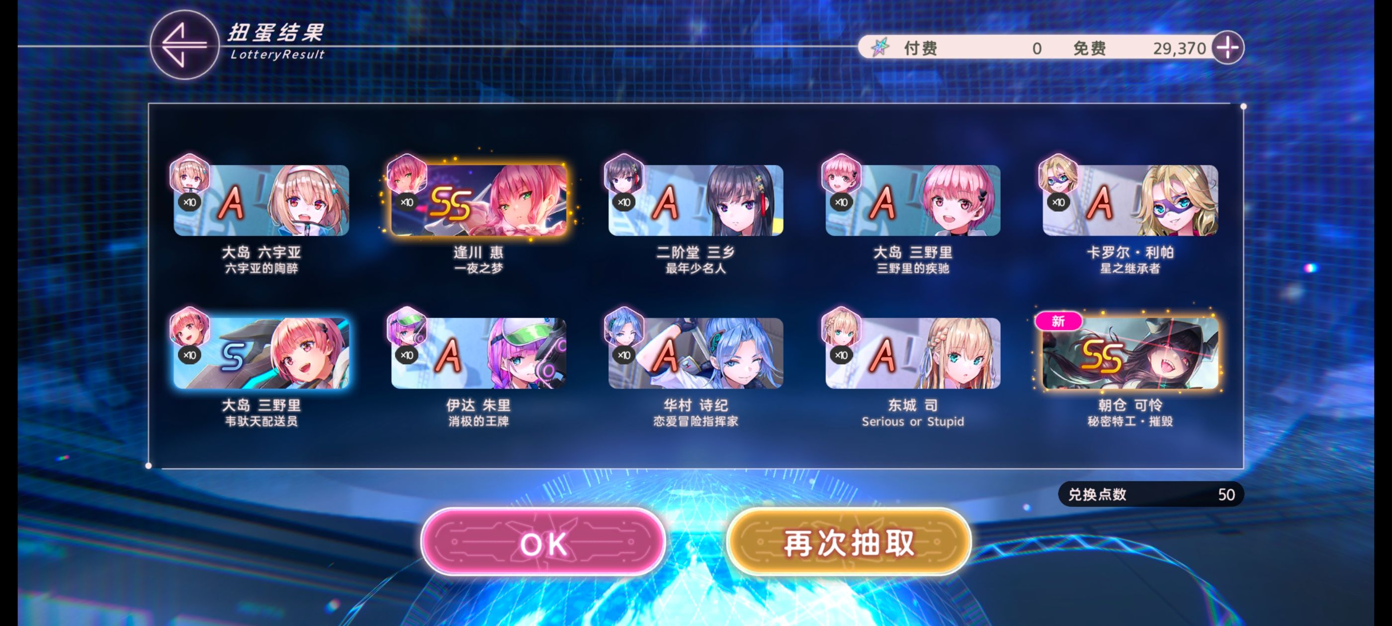 红烧天堂,炽焰天穹,手游,游戏,二次元,ACG