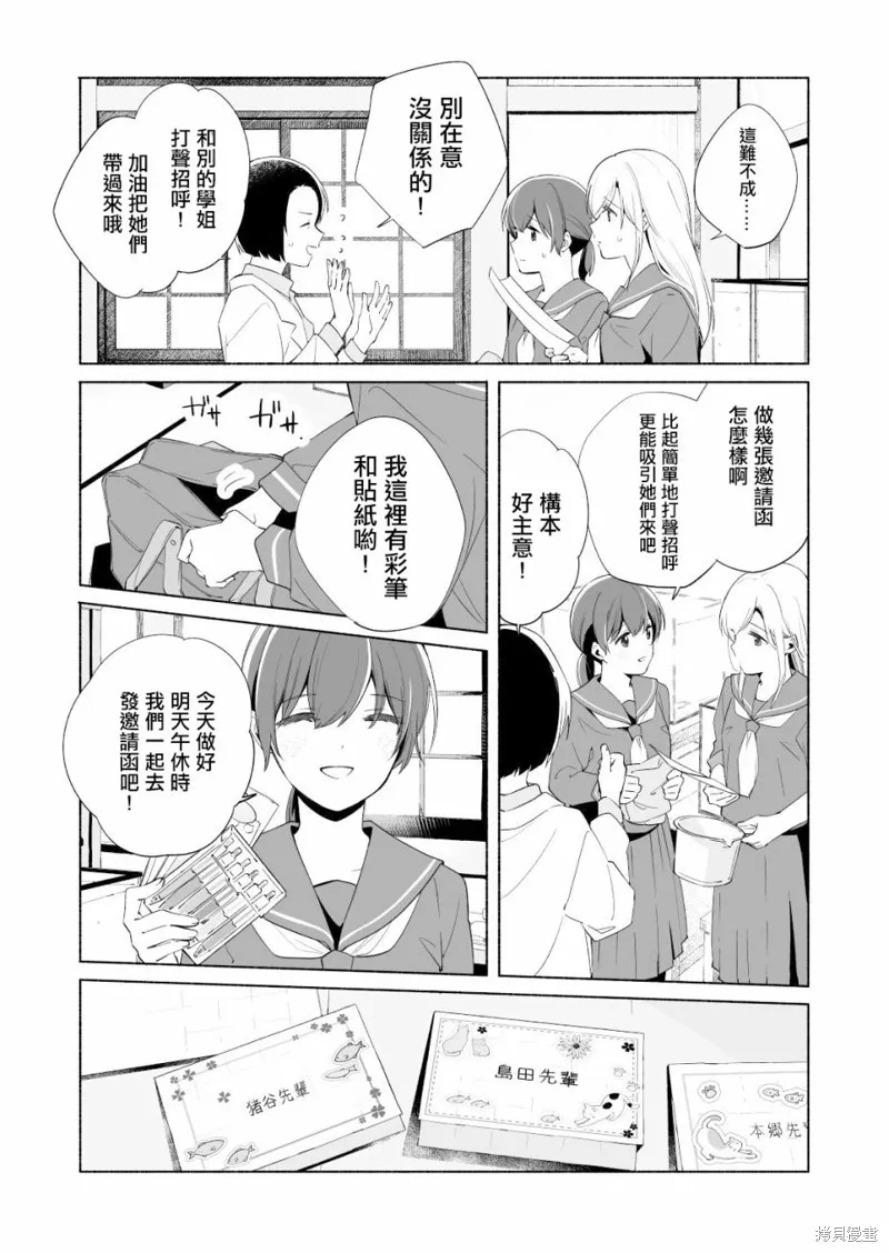 百合,漫画