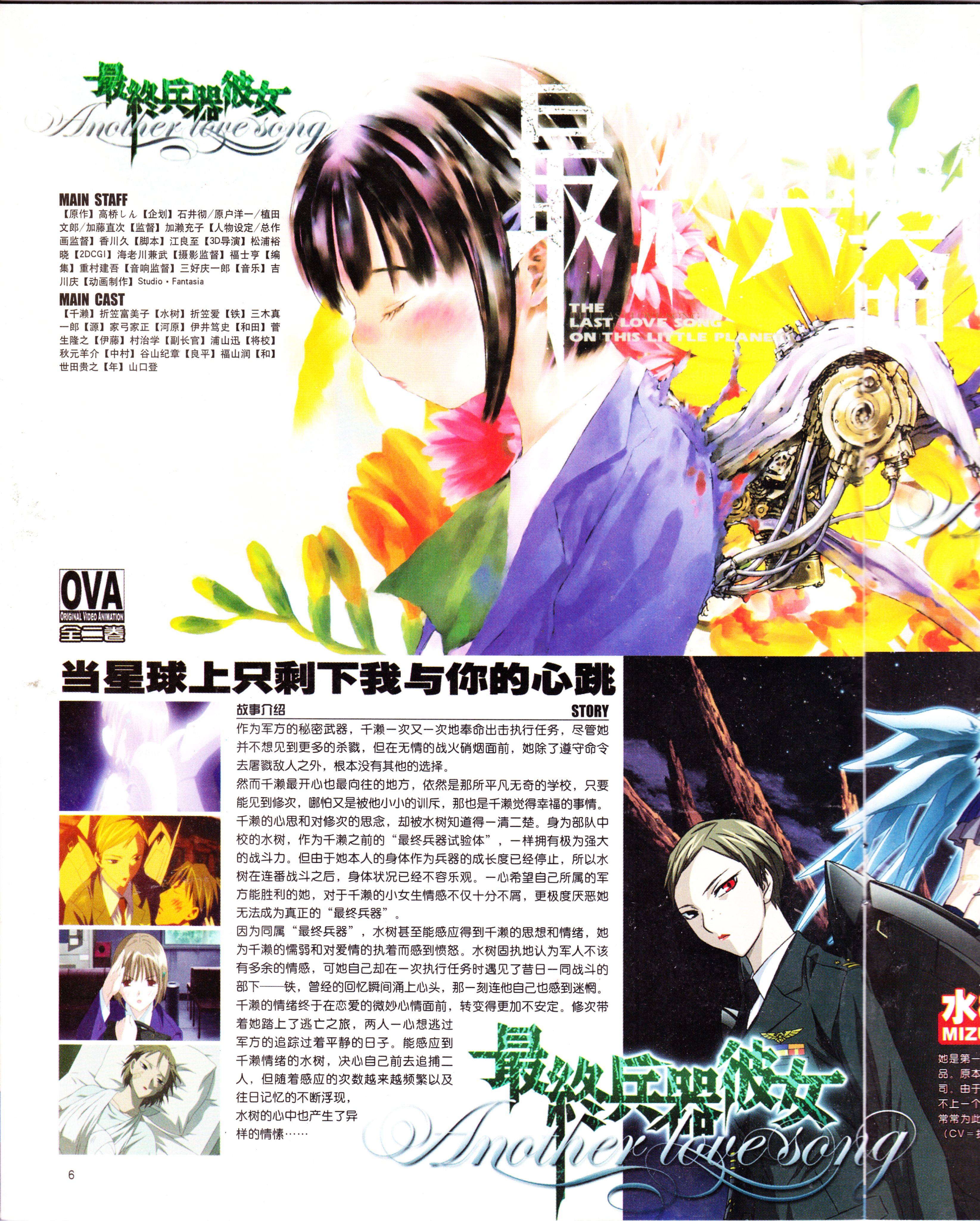 二次元,ACG,动漫,杂志,动感新势力,动感新时代