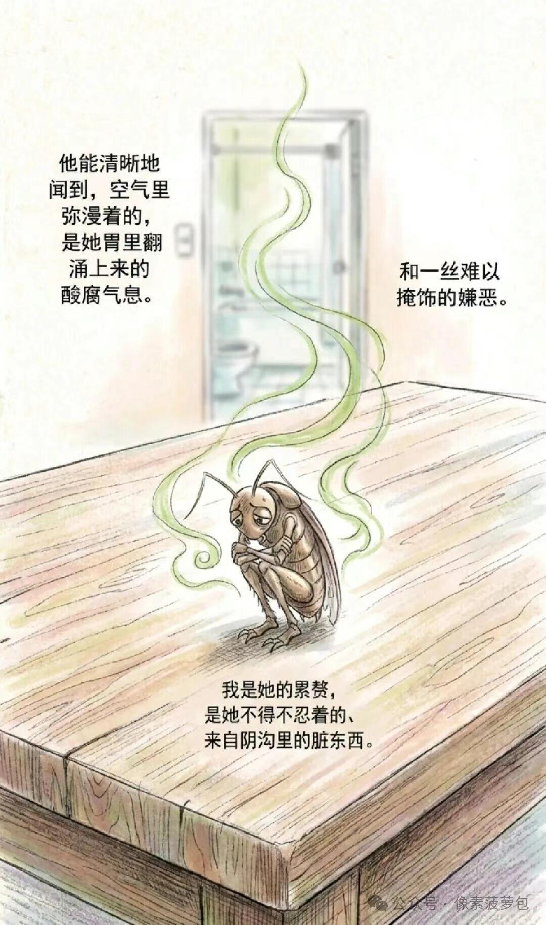 猎奇,故事,恋爱