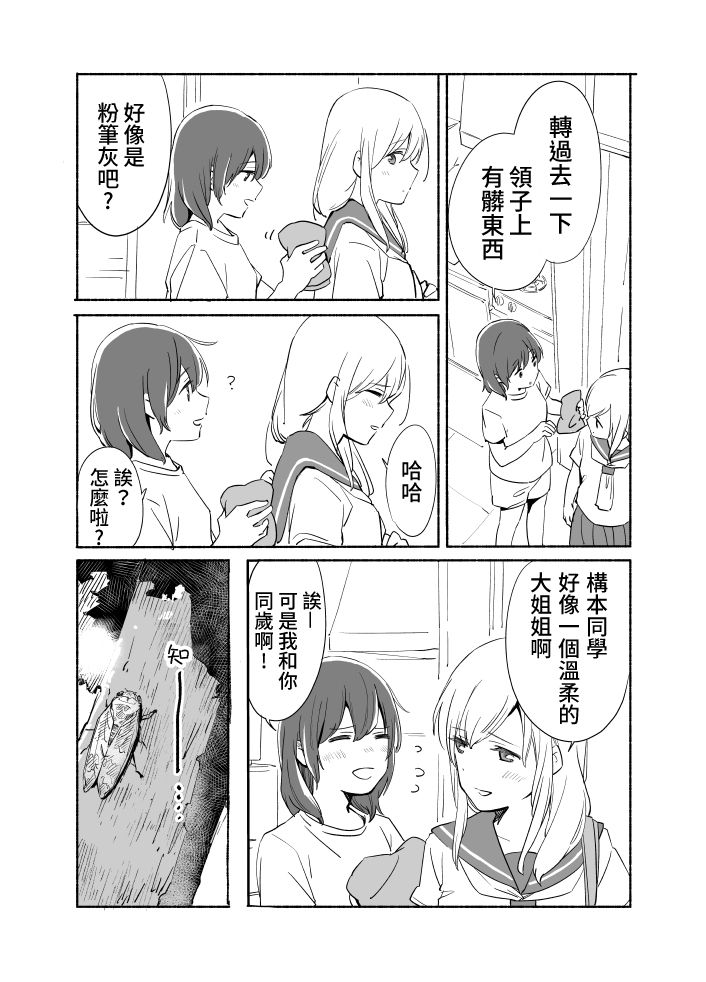 百合,漫画