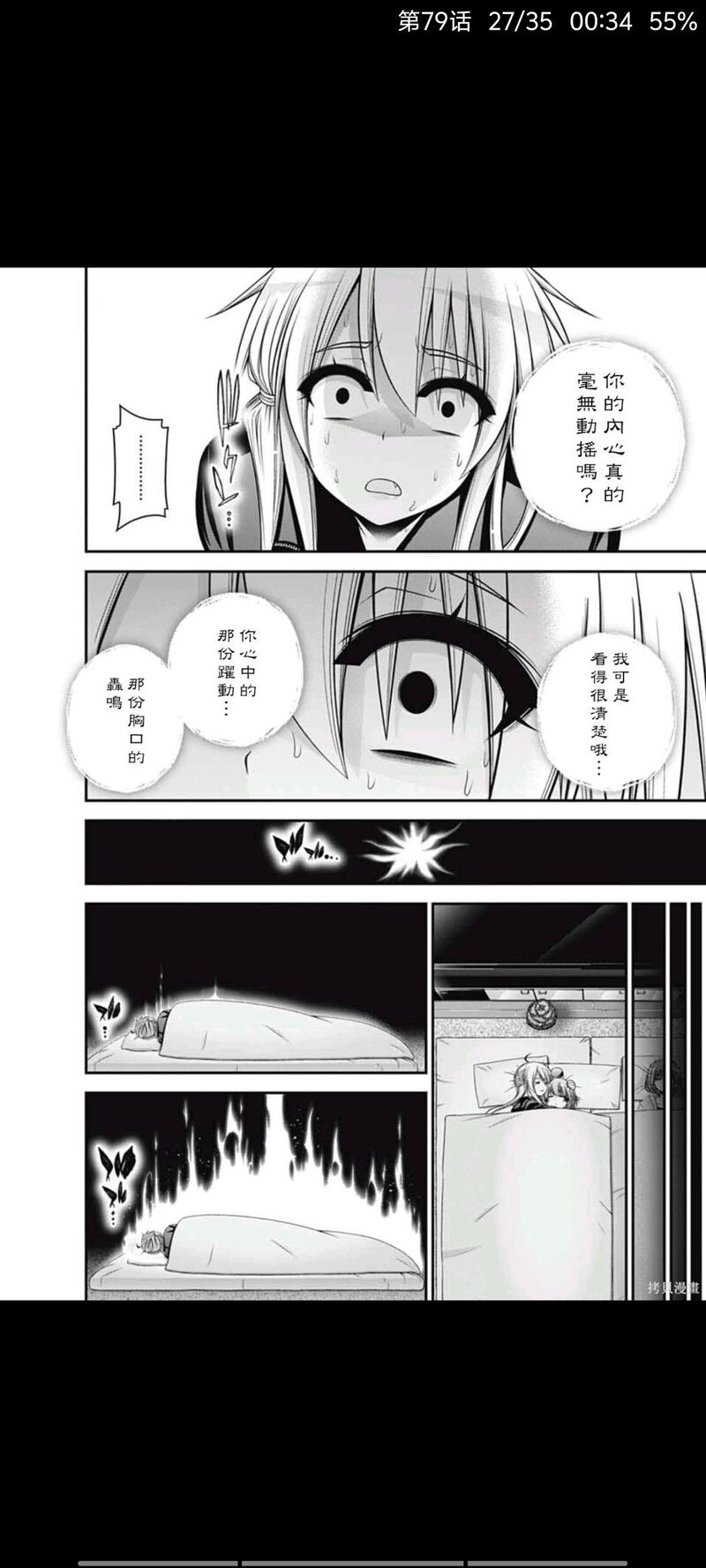 黑暗集会,漫画,动漫,日漫,二次元,ACG