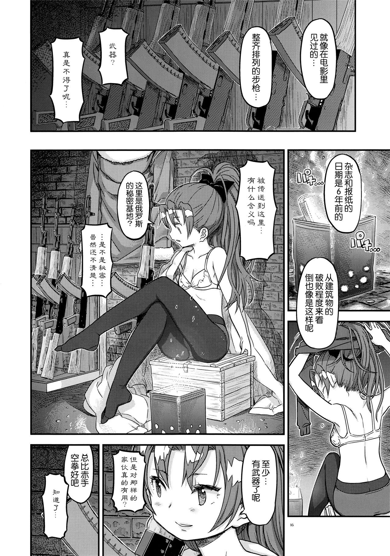 魔法少女小圆,同人,漫画,归途的魔女