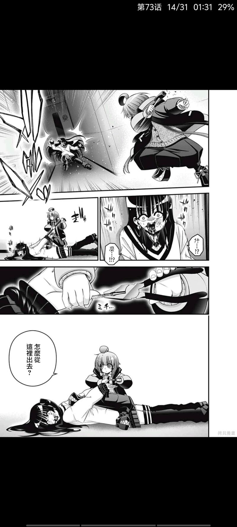 动漫,漫画,黑暗集会,恐怖漫画,ACG