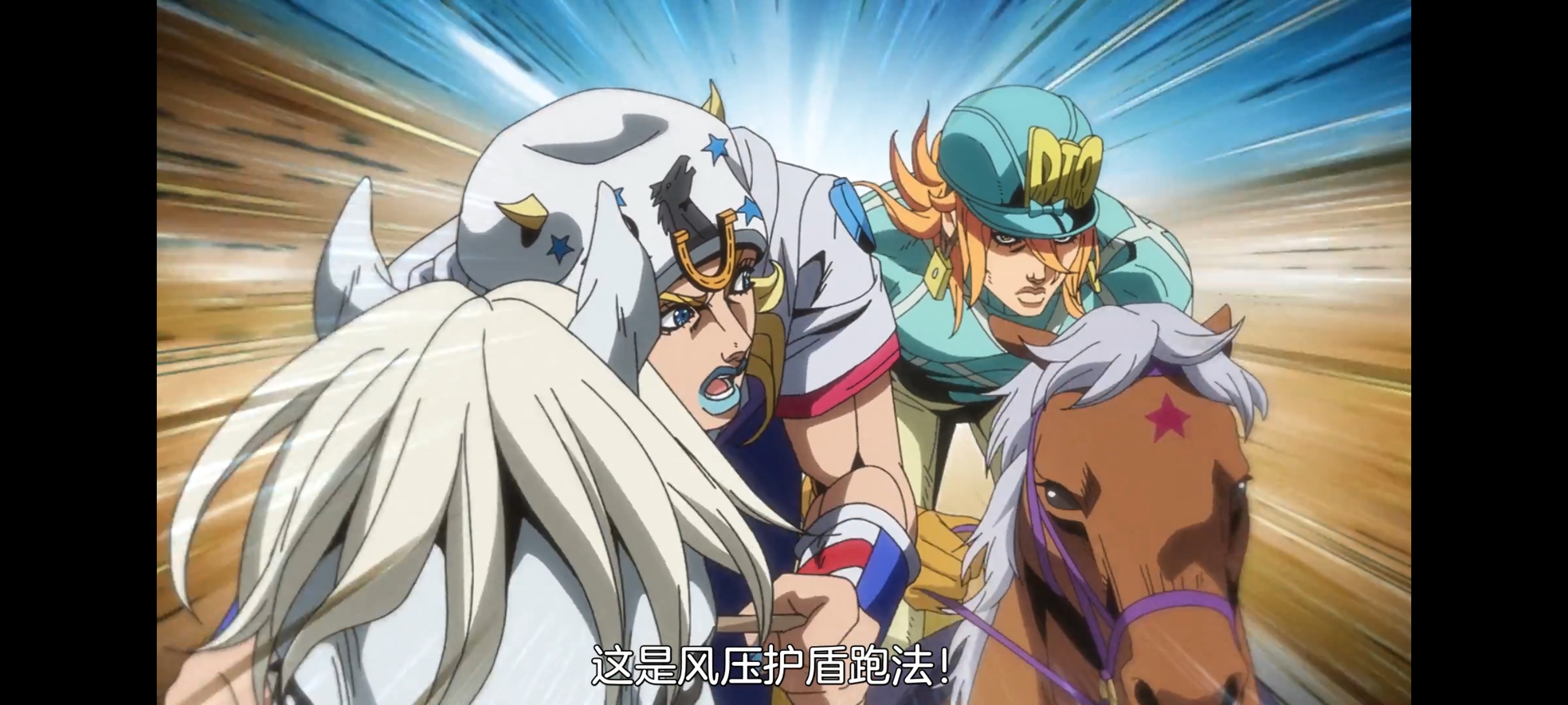 JOJO的奇妙冒险,SBR,飙马野郎,动画,动漫,番剧,ACG