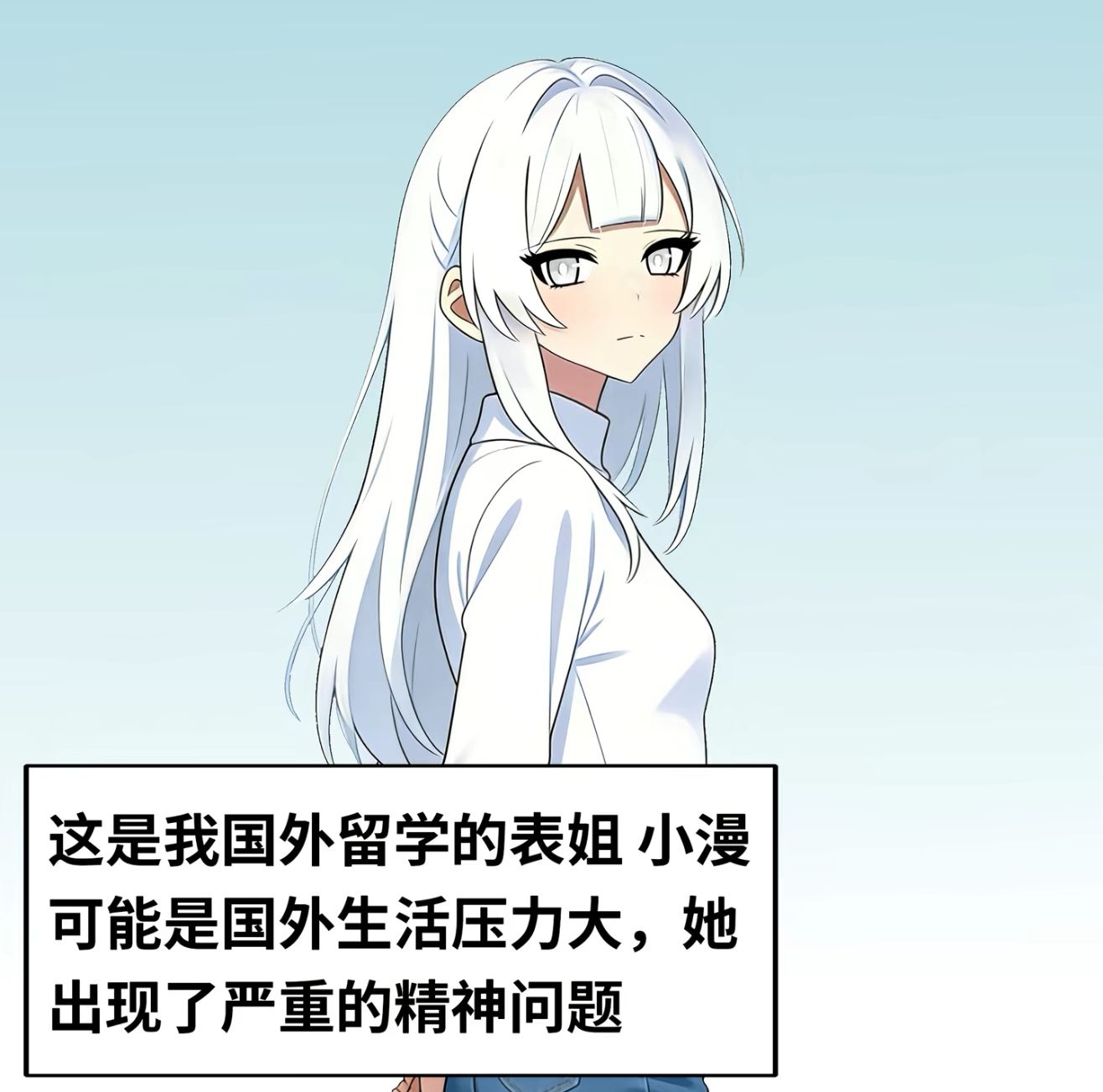 精神问题,精神,表姐,幻听,妄想,莫名其妙,哭,聊天,治疗