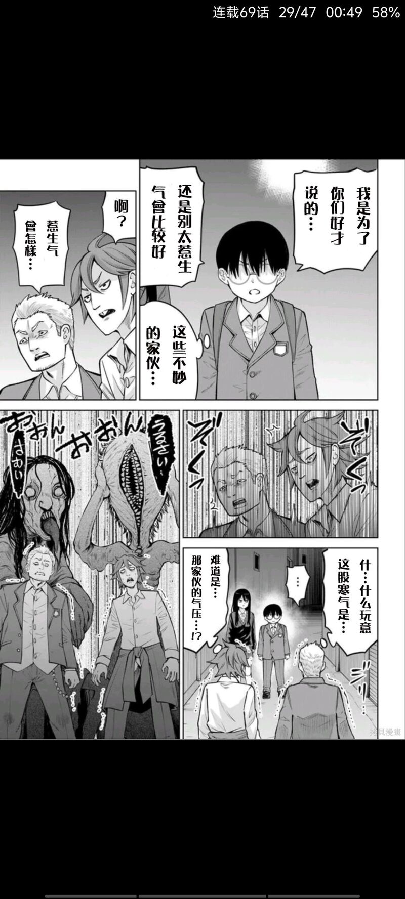 看得见的女孩,阴阳眼见子,动漫,漫画,ACG