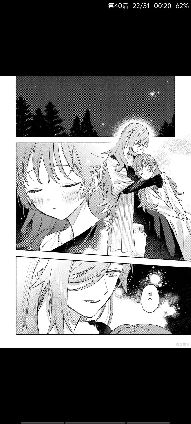与你相恋到生命尽头,与你相恋到世界尽头,百合,漫画,百合漫画,动漫,二次元,ACG