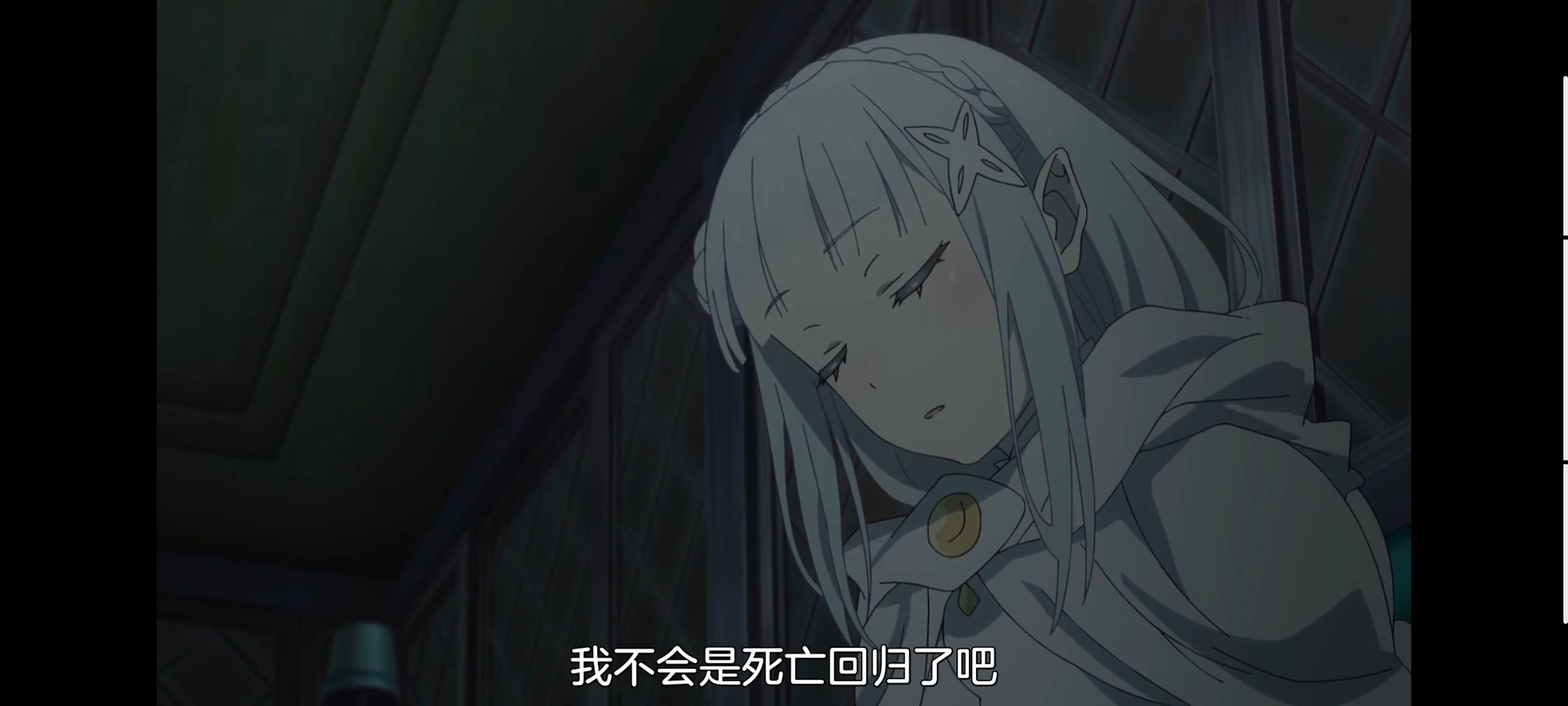 从零开始的异世界生活,异世界,动画,动漫,番剧,二次元,ACG