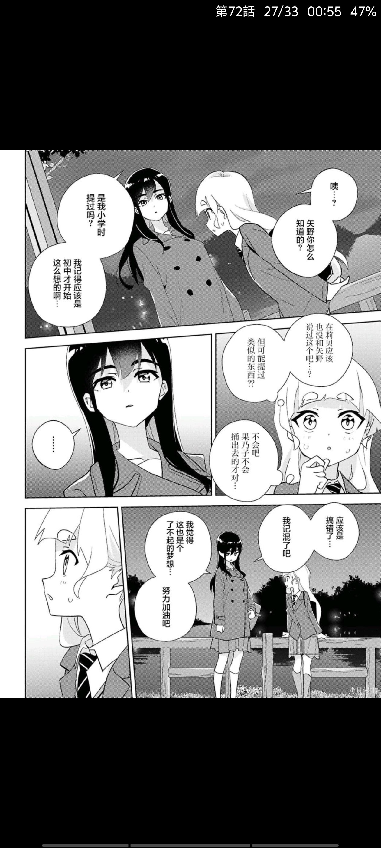 我的百合乃工作是也,百合是我的工作,百合,漫画,动漫,ACG