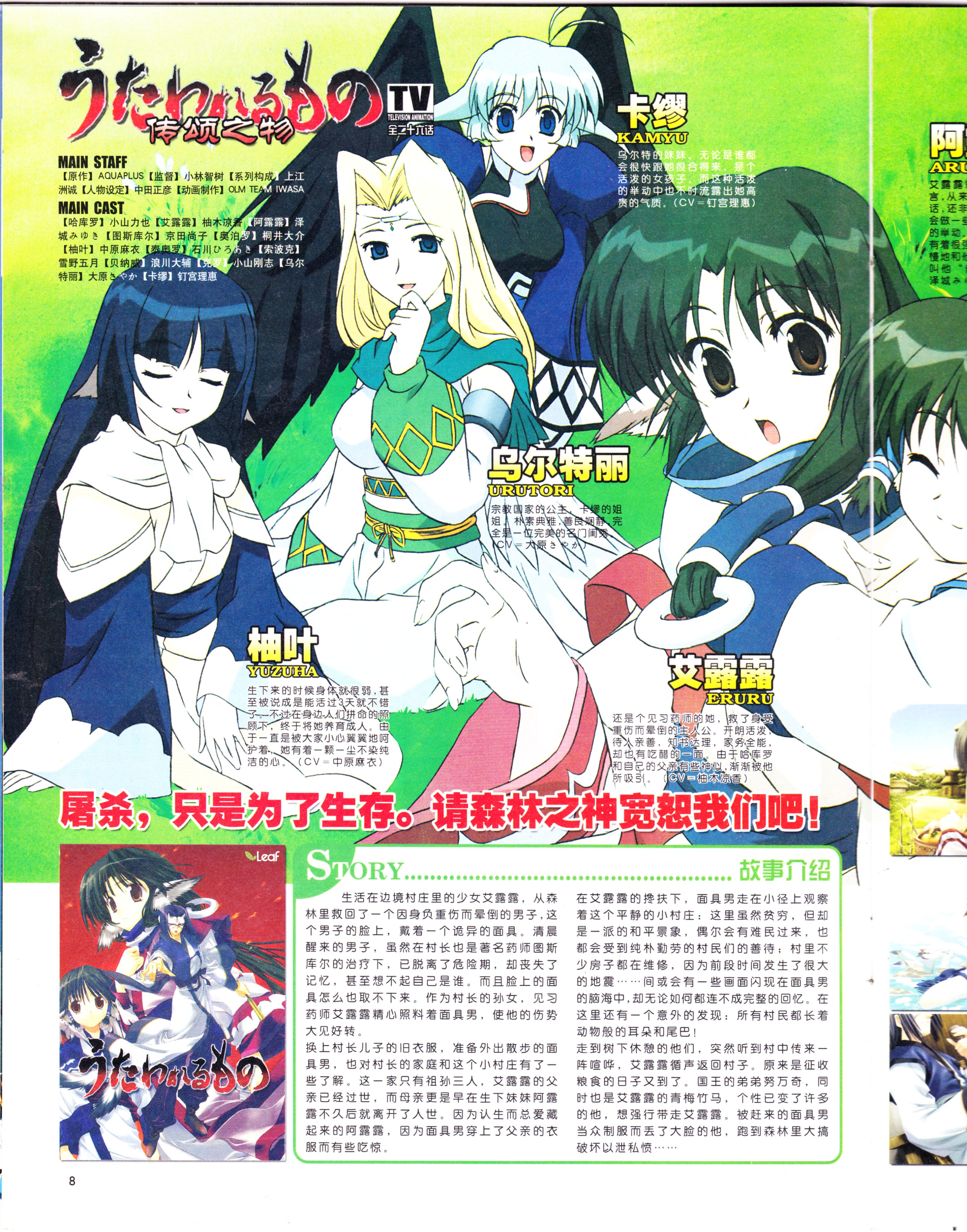 动漫,ACG,二次元,杂志,动感新势力