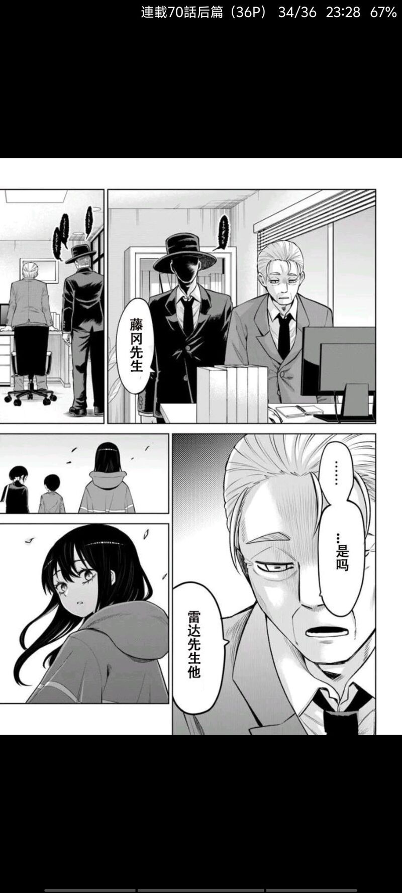看得见的女孩,阴阳眼见子,漫画,动漫,日漫,二次元,ACG
