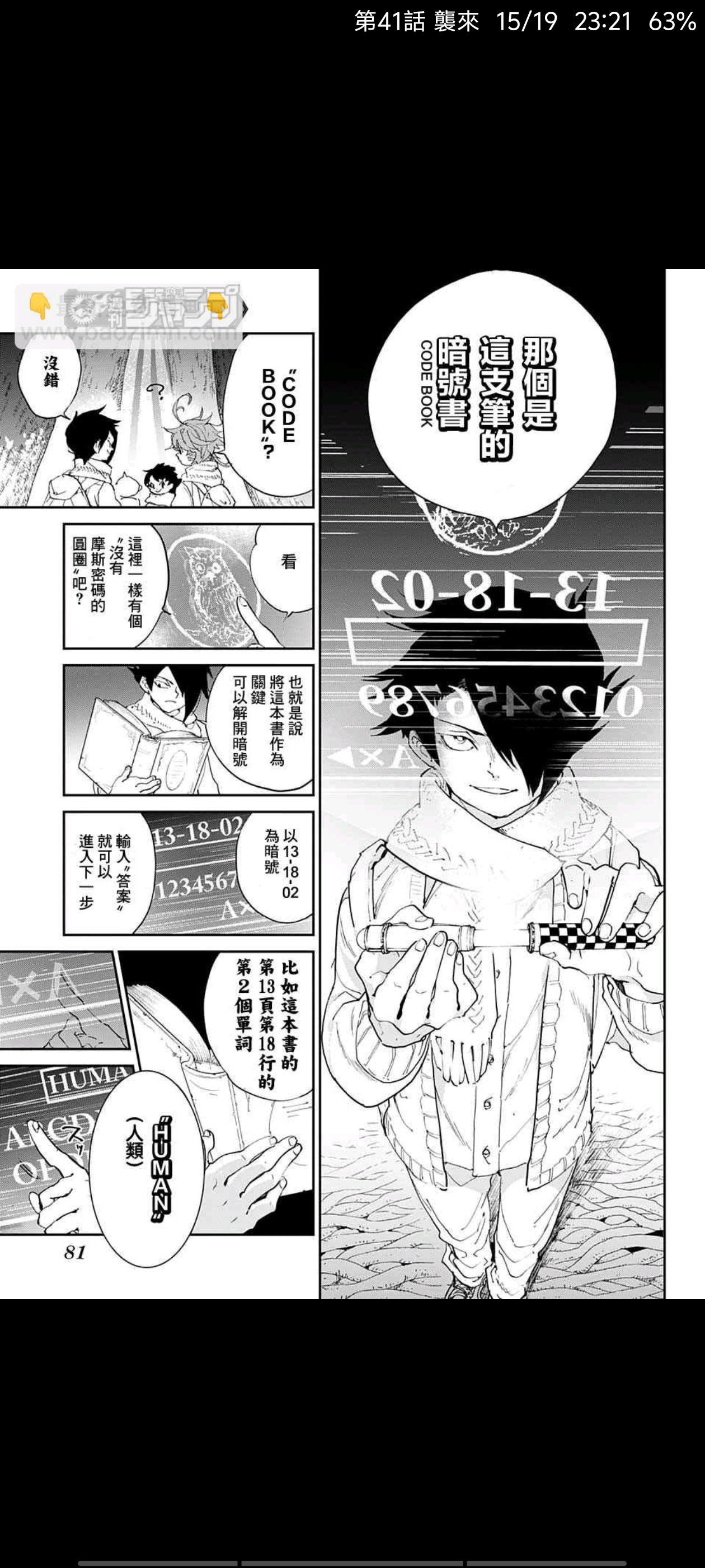 约定的梦幻岛,漫画,动漫,ACG