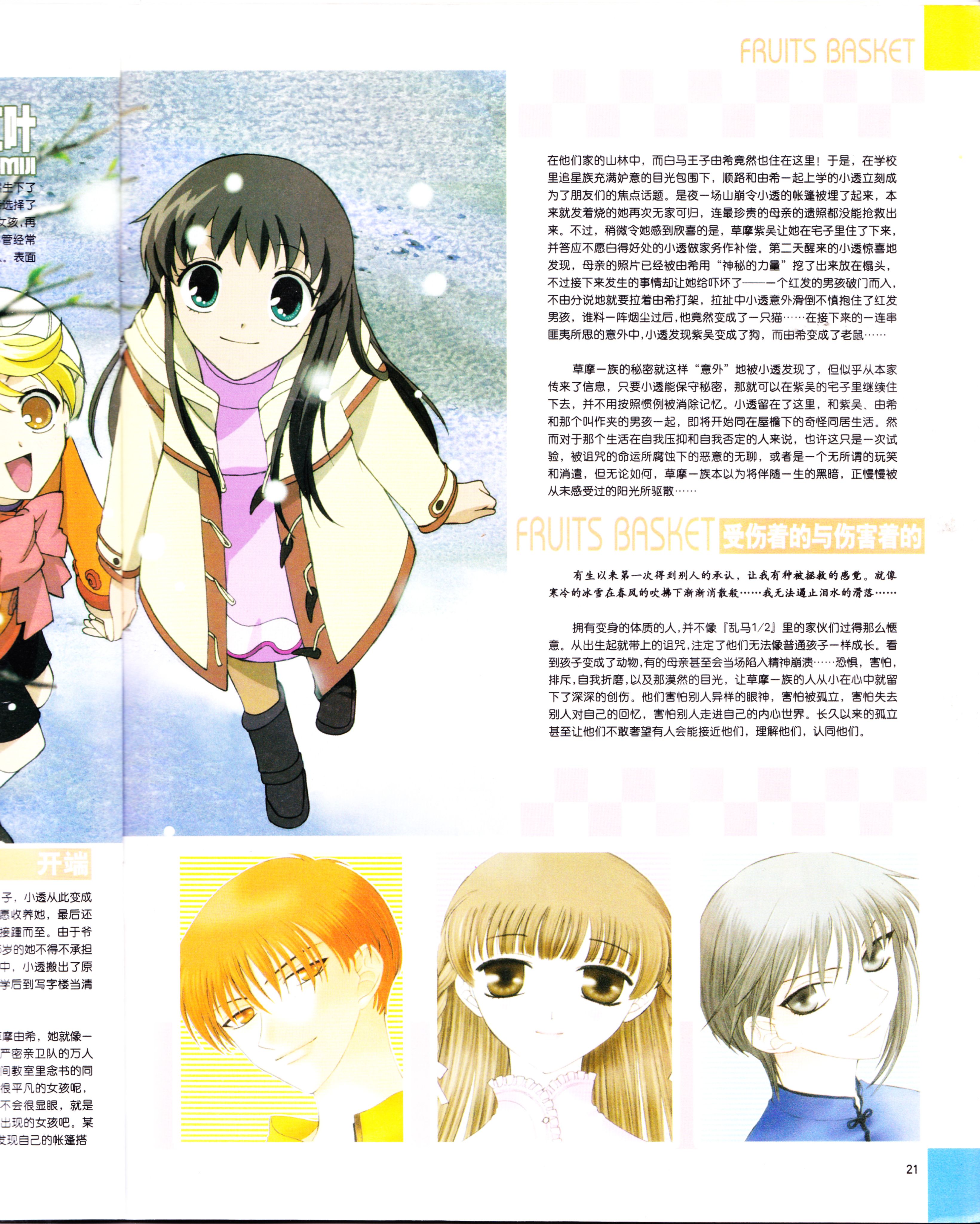 动感新势力,动漫杂志,经典老番,番剧推荐,acg资讯