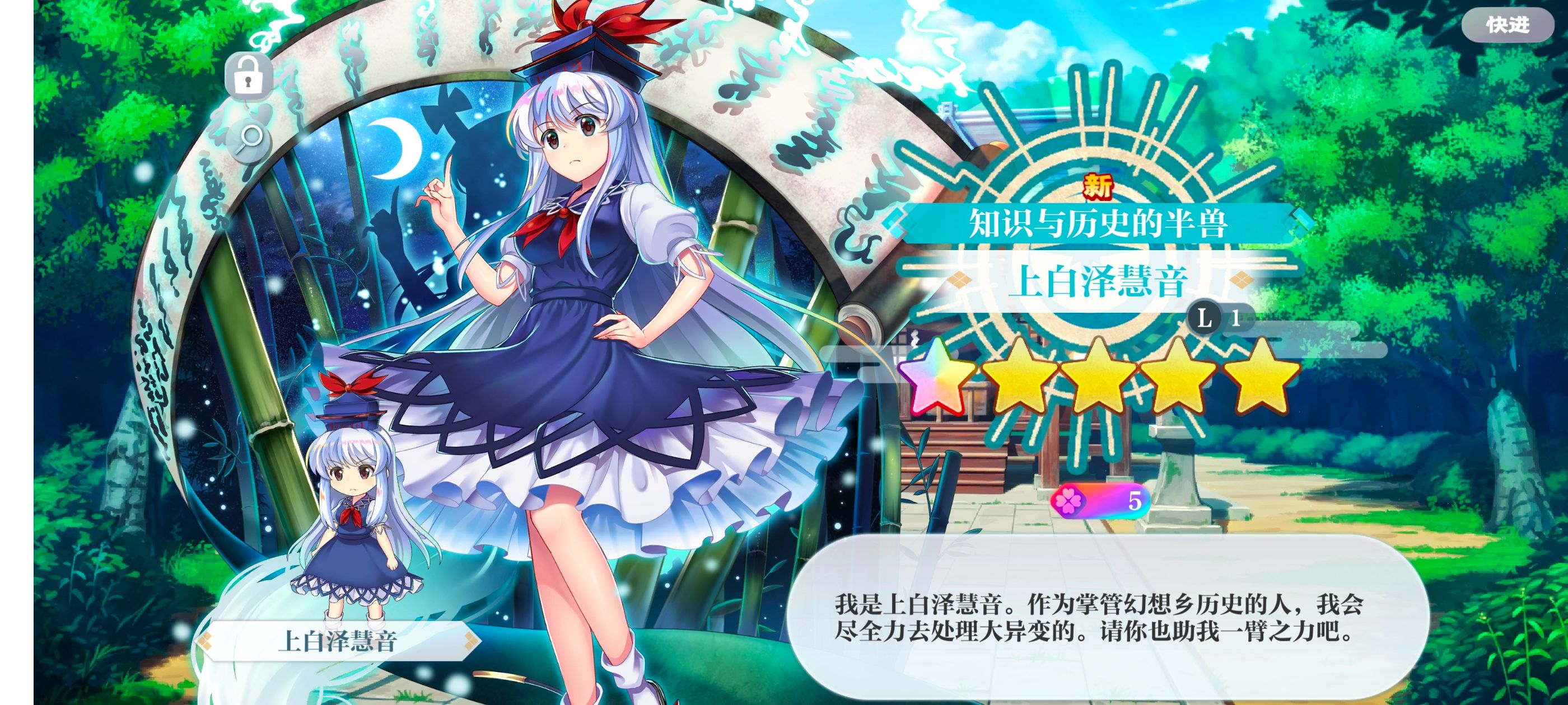 东方,东方PROJECT,东方归言录,游戏,手游,二次元,ACG