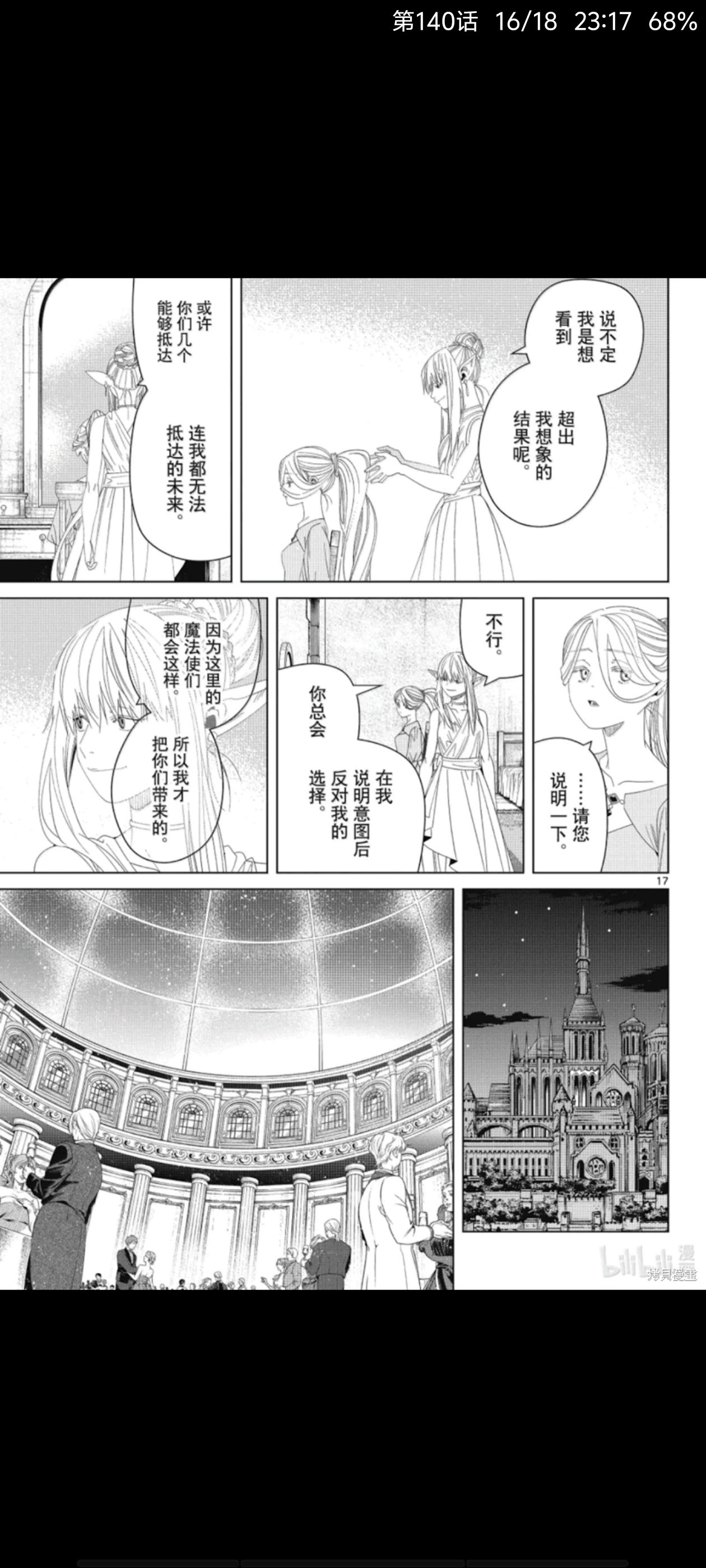 葬送的芙莉莲,葬送のフリーレン,奇幻,漫画,动漫,ACG