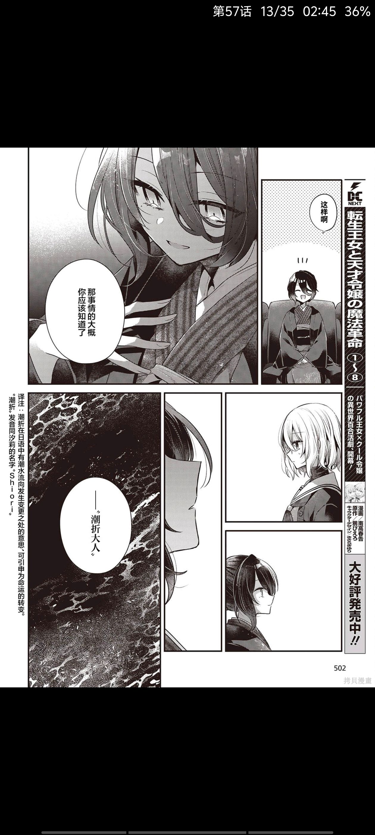 想吃掉我的非人少女,对我垂涎欲滴的非人少女,漫画,动漫,百合,百合漫画,二次元,ACG