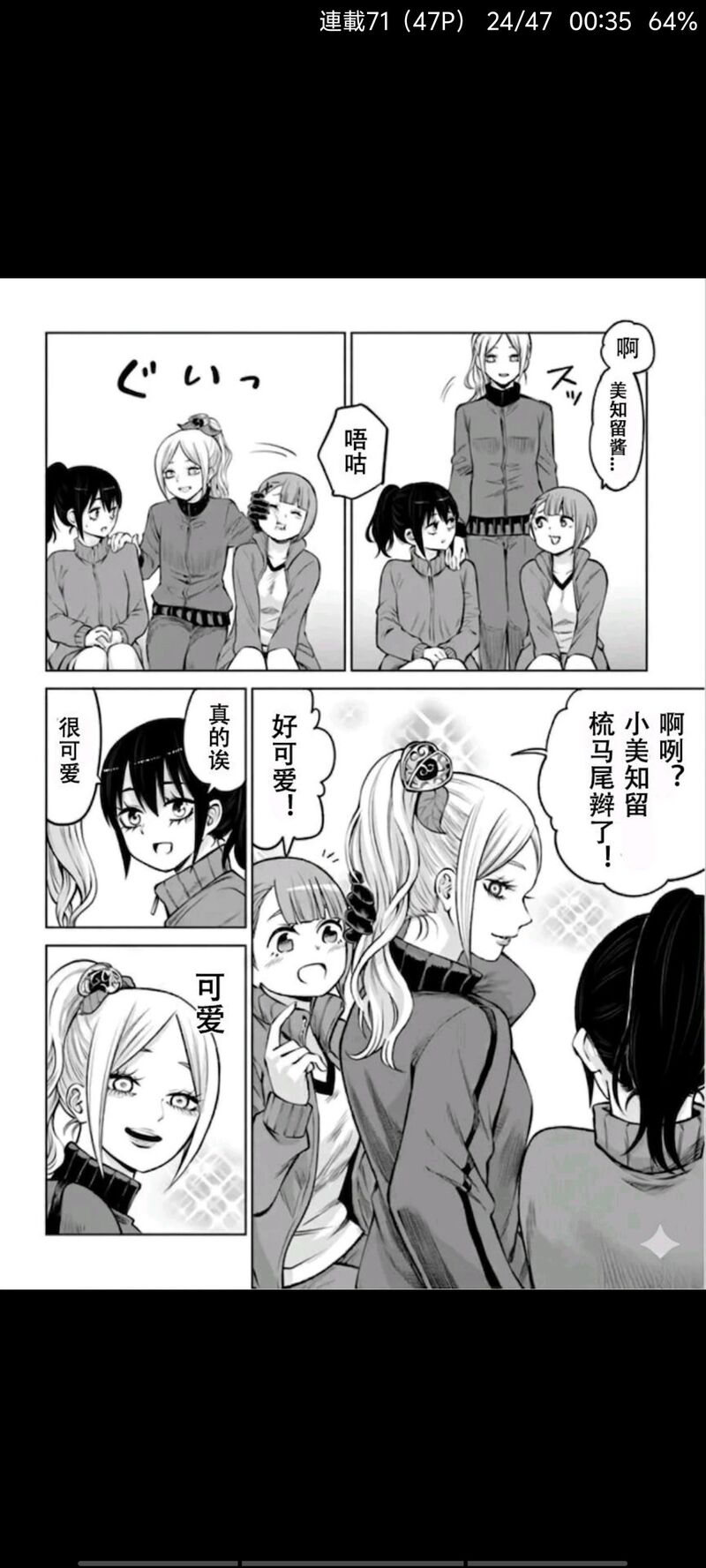 看得见的女孩,阴阳眼见子,漫画,动漫,二次元,ACG