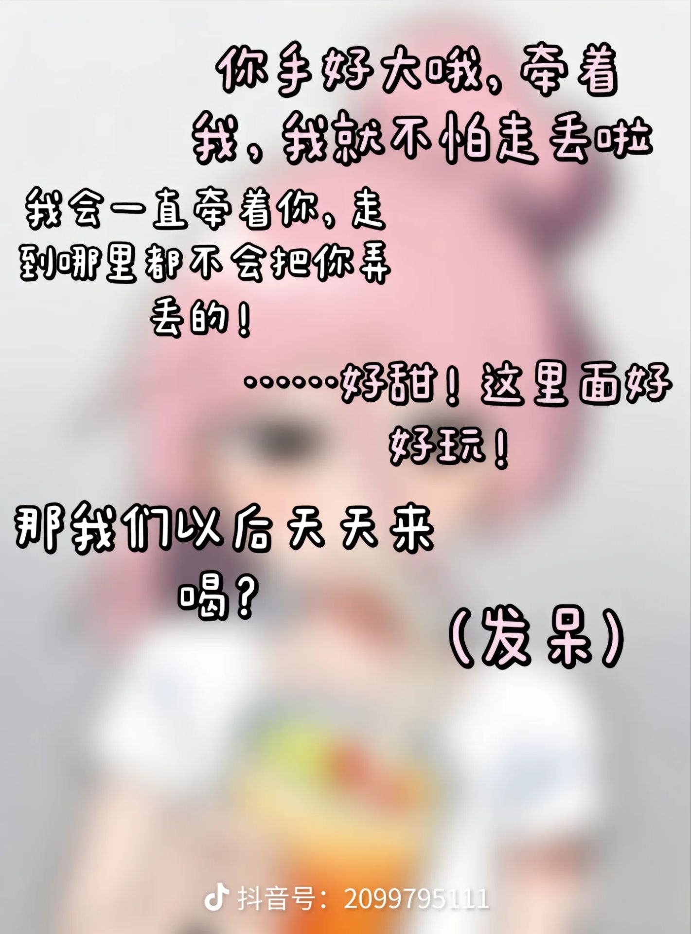 故事,纯爱,媒婆,智力,坑