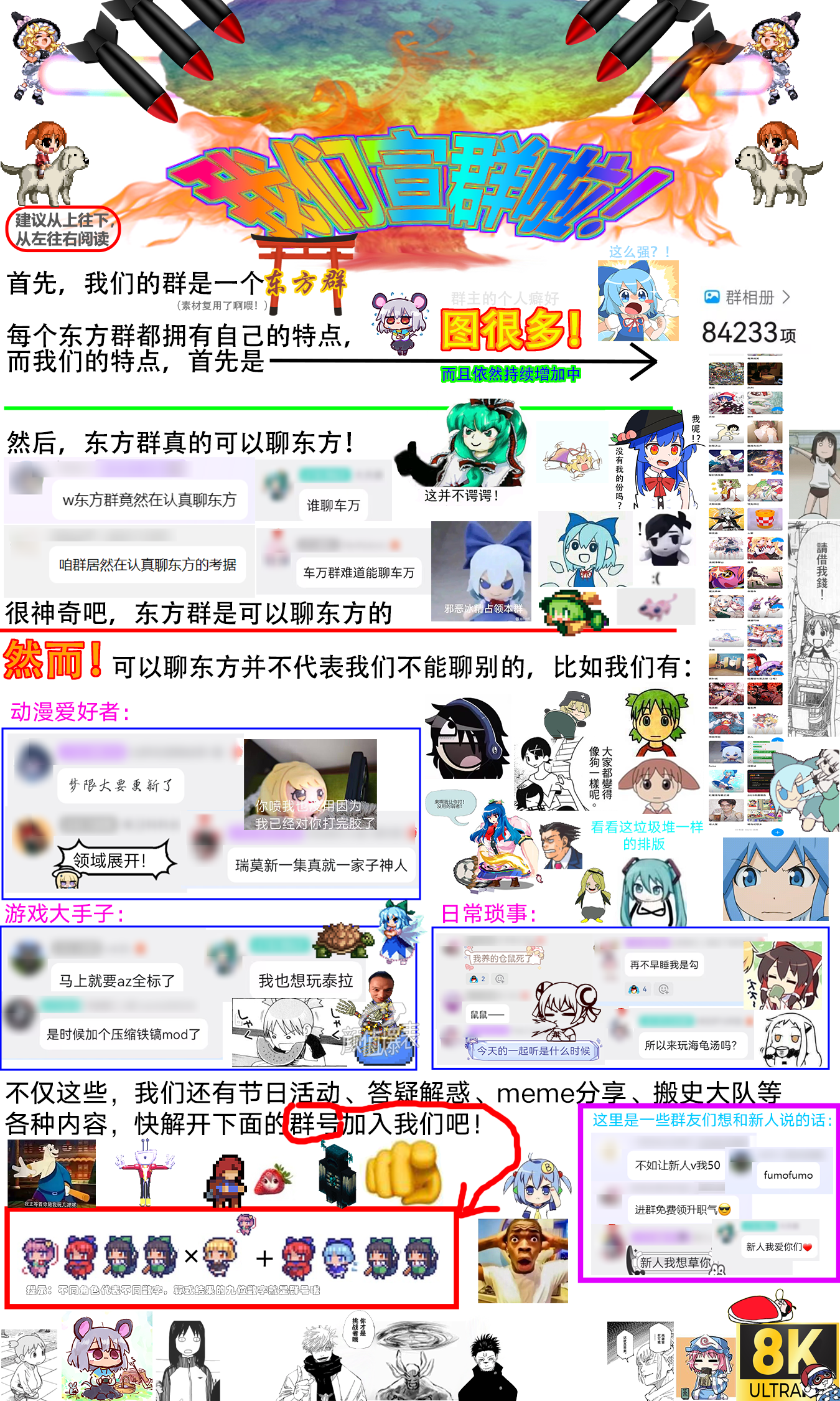 东方project,touhou,宣群,東方